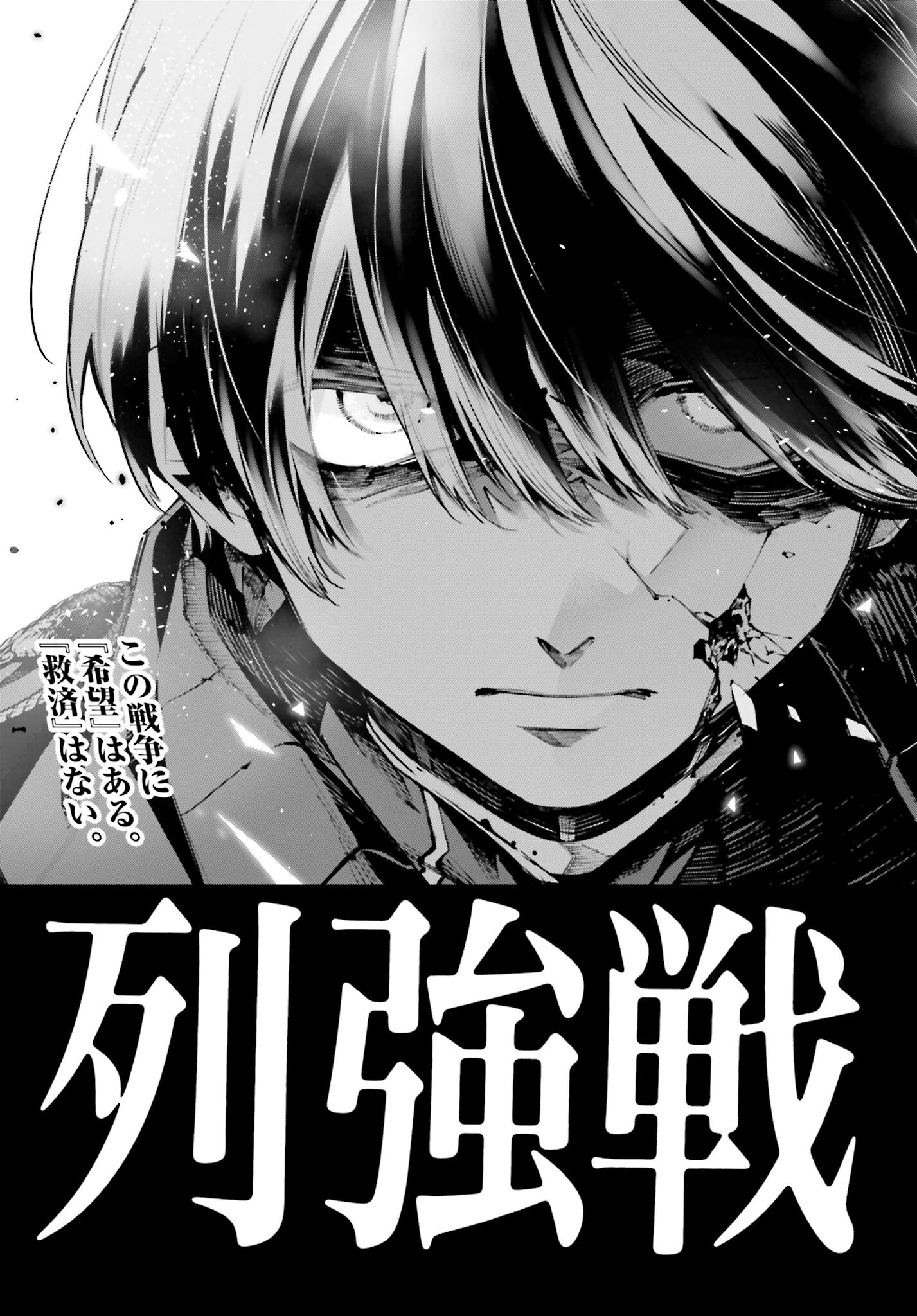 Rekkyou Sensen Chapter 1 page 61 - nihonkuni.com
