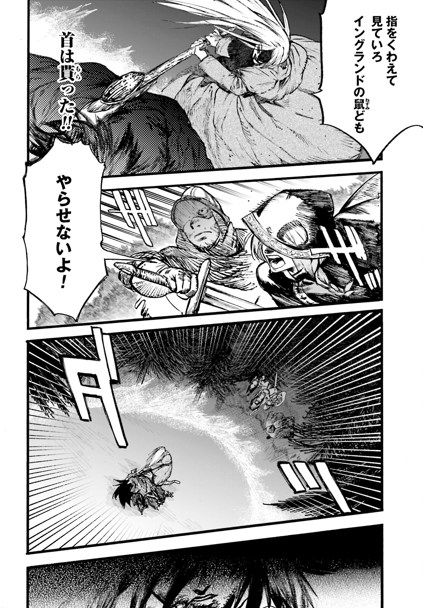 Odin no Shuushou Chapter 5 page 2 - nihonkuni.com