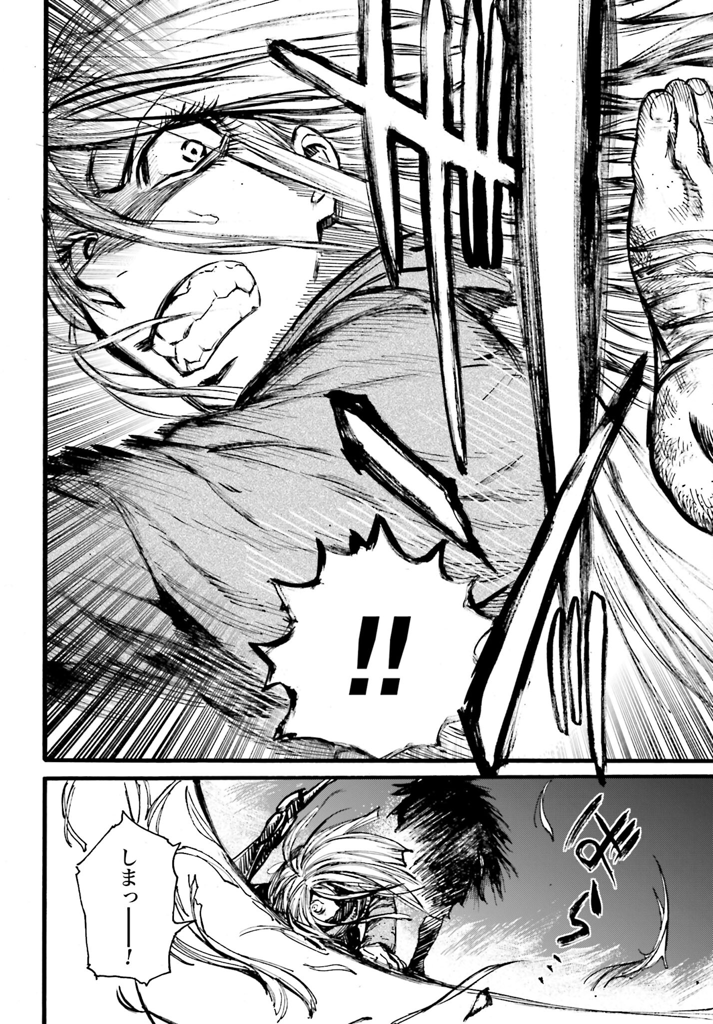 Odin no Shuushou Chapter 5 page 6 - nihonkuni.com