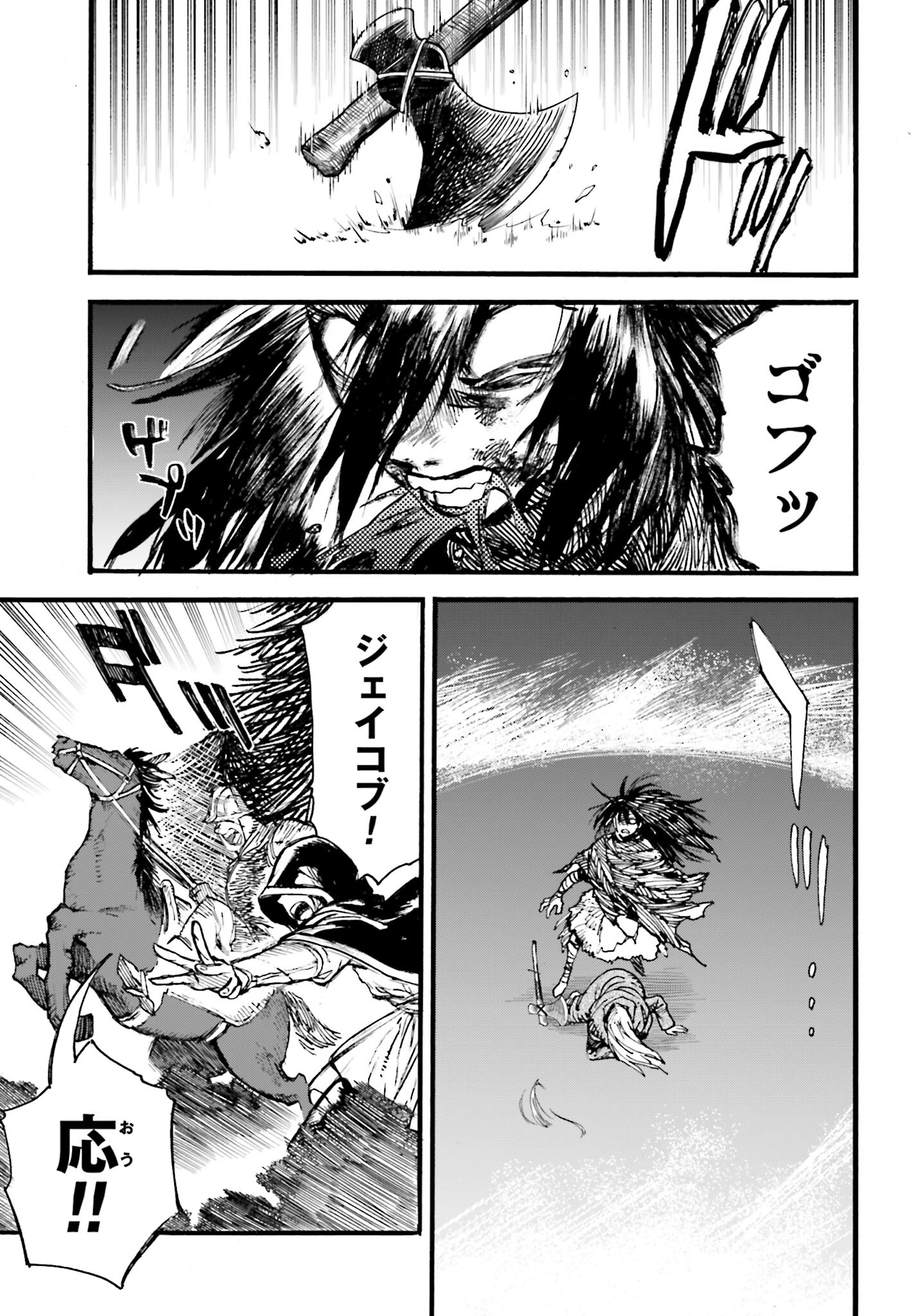 Odin no Shuushou Chapter 5 page 7 - nihonkuni.com