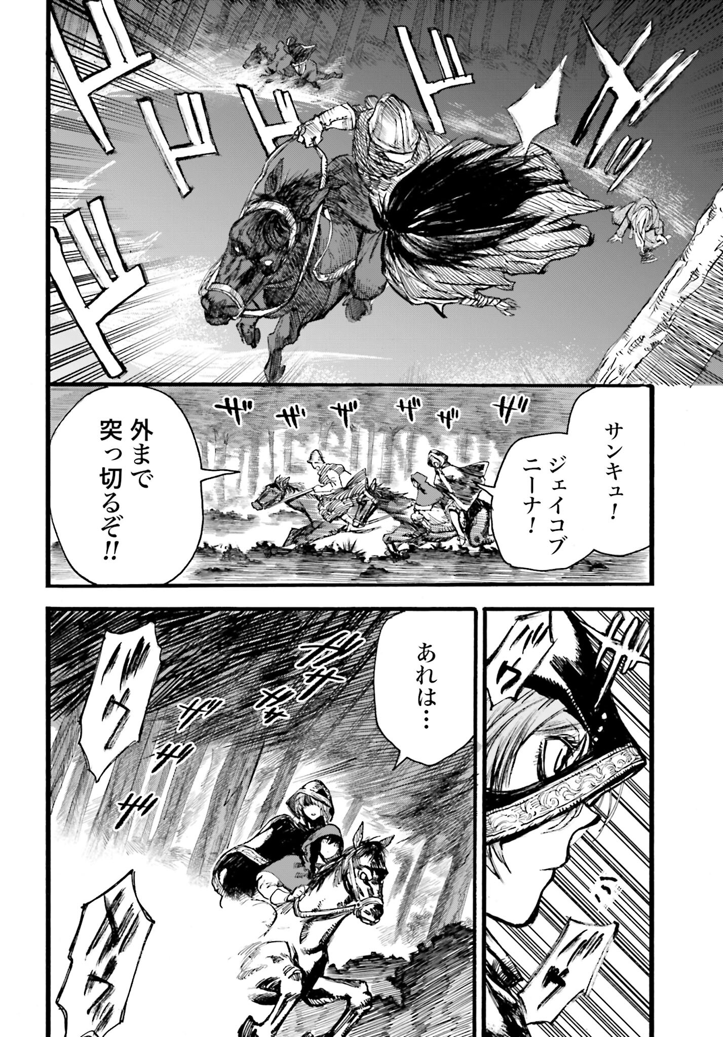 Odin no Shuushou Chapter 5 page 8 - nihonkuni.com