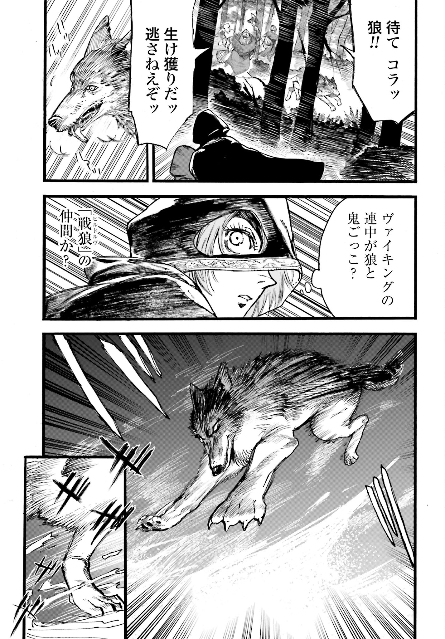 Odin no Shuushou Chapter 5 page 9 - nihonkuni.com