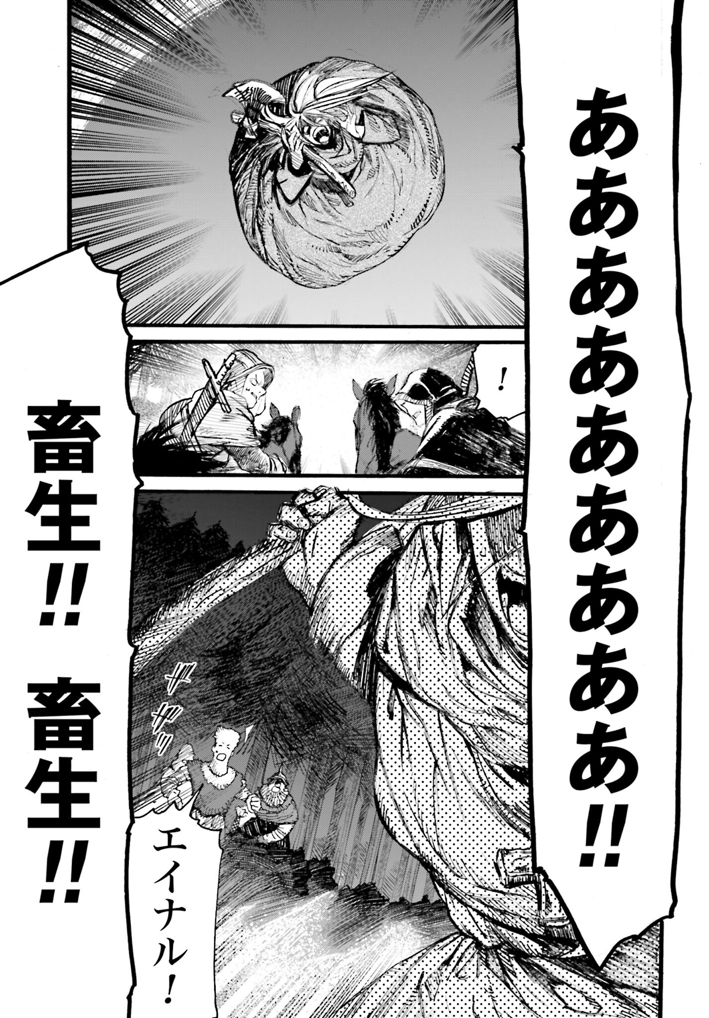 Odin no Shuushou Chapter 5 page 11 - nihonkuni.com