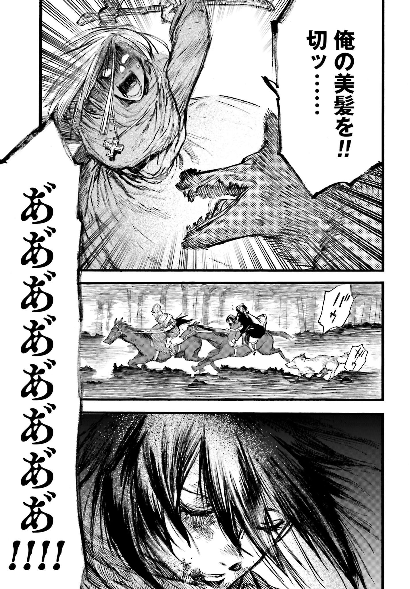 Odin no Shuushou Chapter 5 page 13 - nihonkuni.com