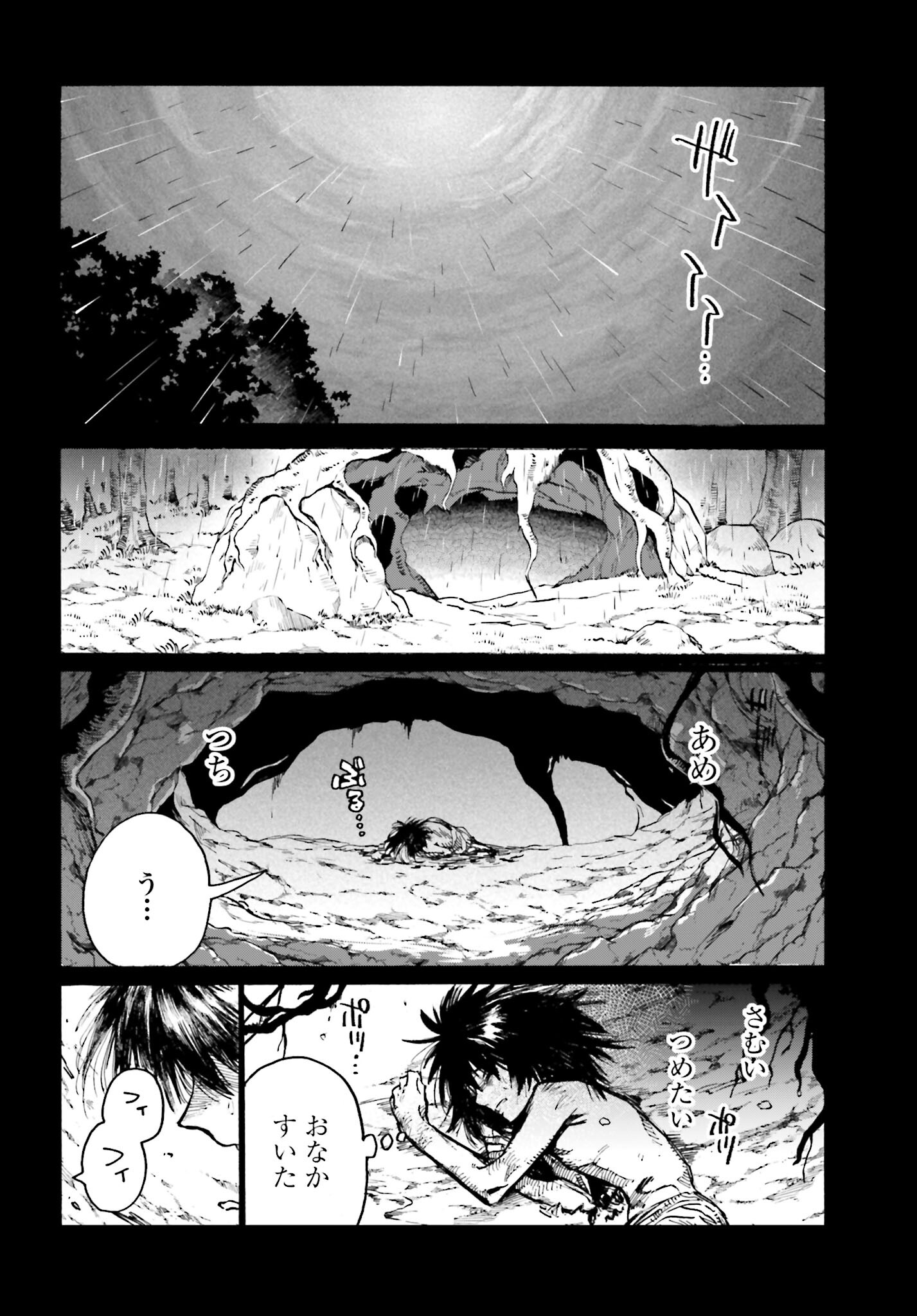 Odin no Shuushou Chapter 5 page 14 - nihonkuni.com