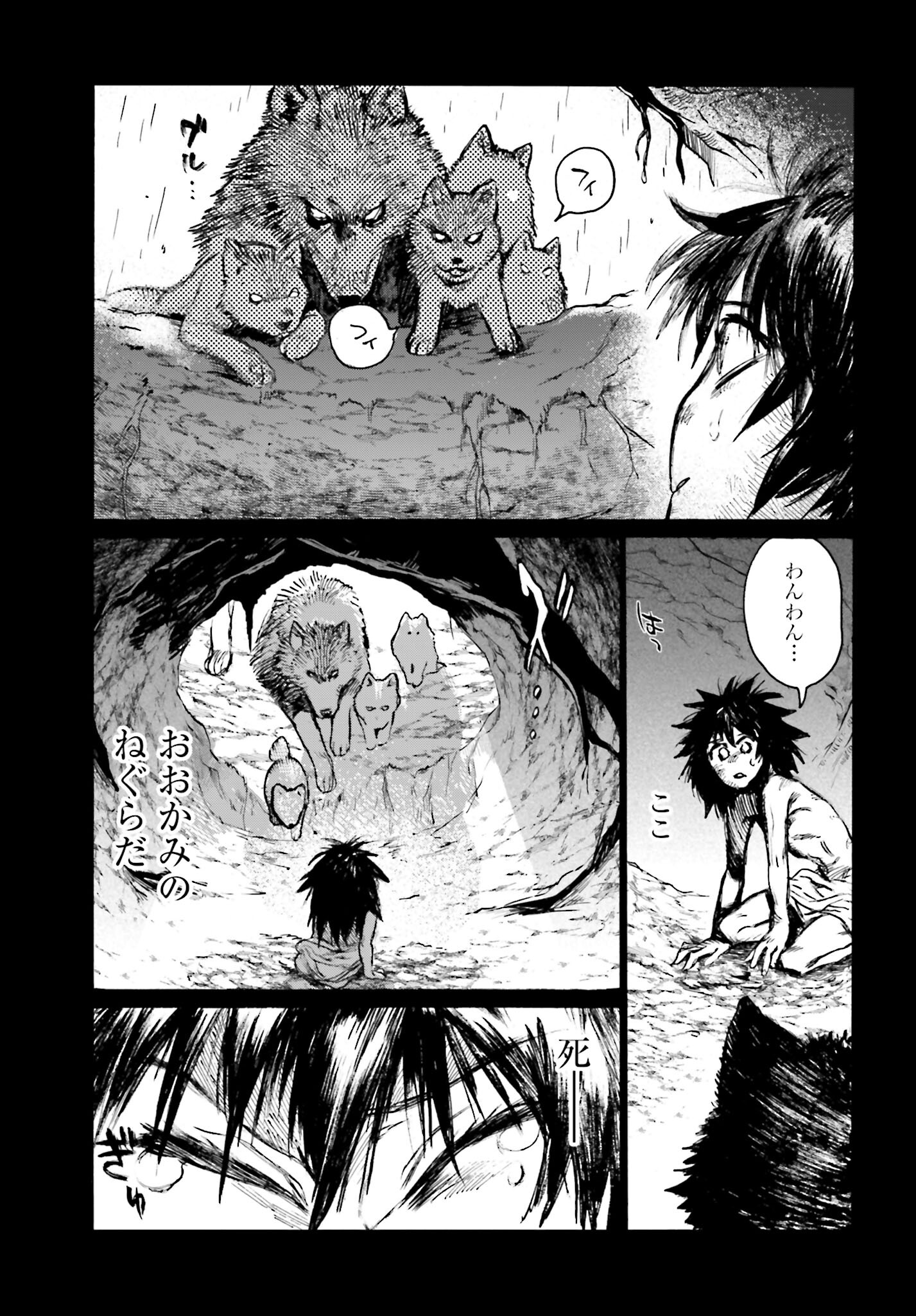 Odin no Shuushou Chapter 5 page 15 - nihonkuni.com