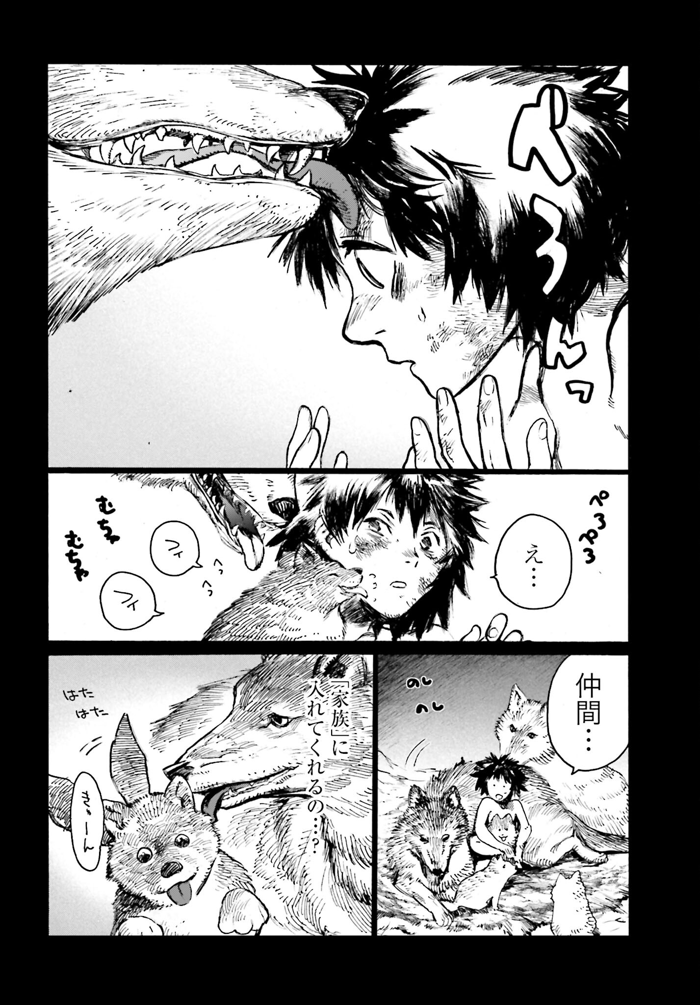 Odin no Shuushou Chapter 5 page 16 - nihonkuni.com