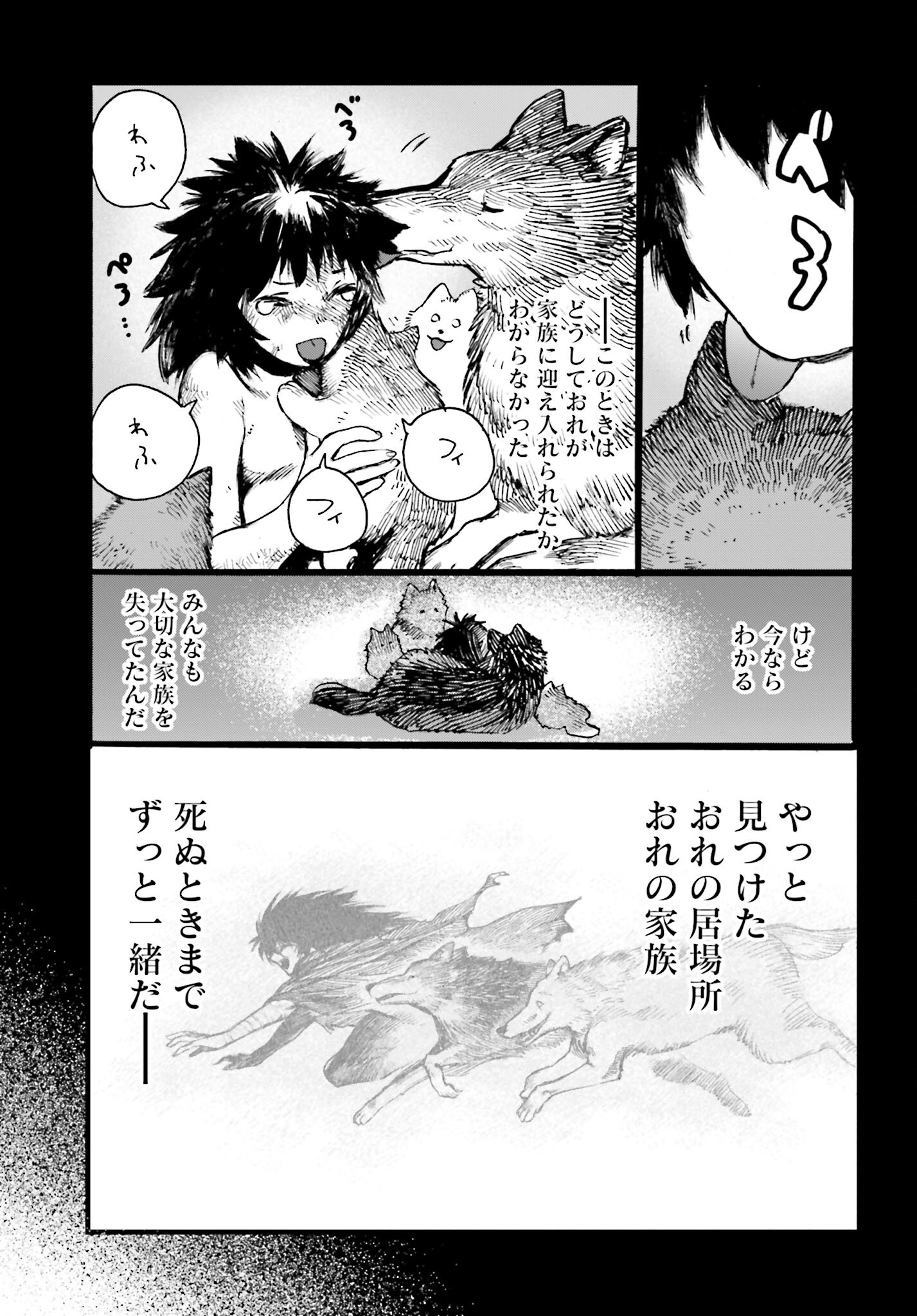 Odin no Shuushou Chapter 5 page 17 - nihonkuni.com