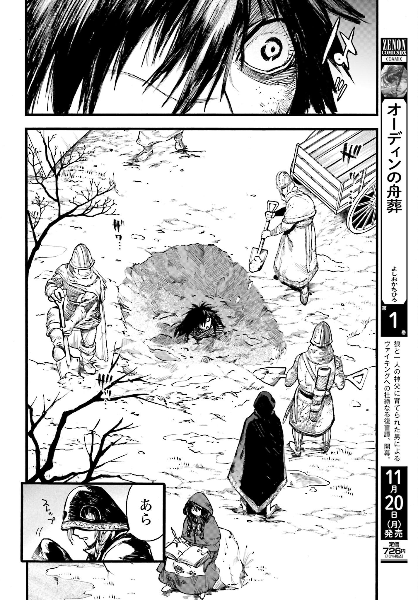 Odin no Shuushou Chapter 5 page 18 - nihonkuni.com