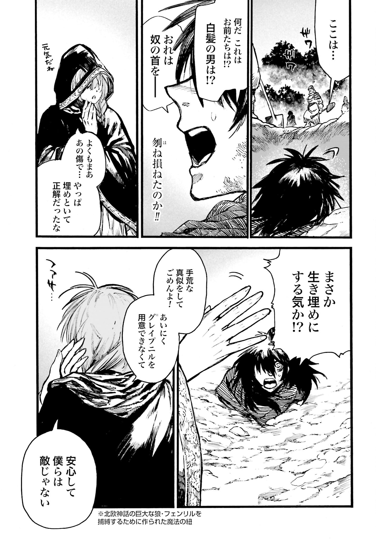 Odin no Shuushou Chapter 5 page 19 - nihonkuni.com