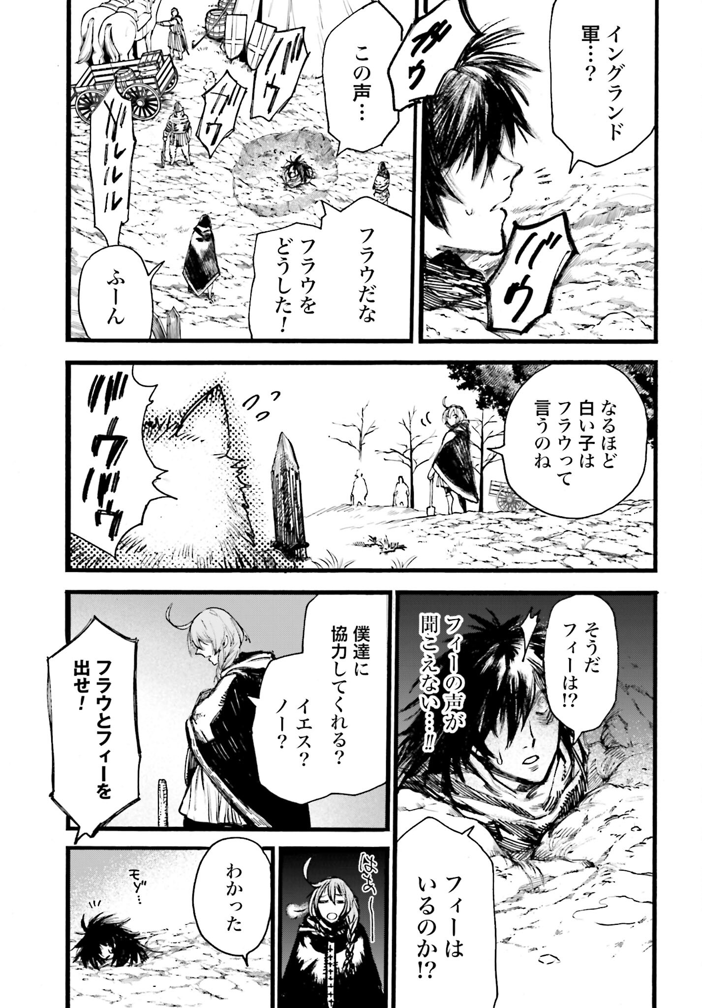 Odin no Shuushou Chapter 5 page 21 - nihonkuni.com