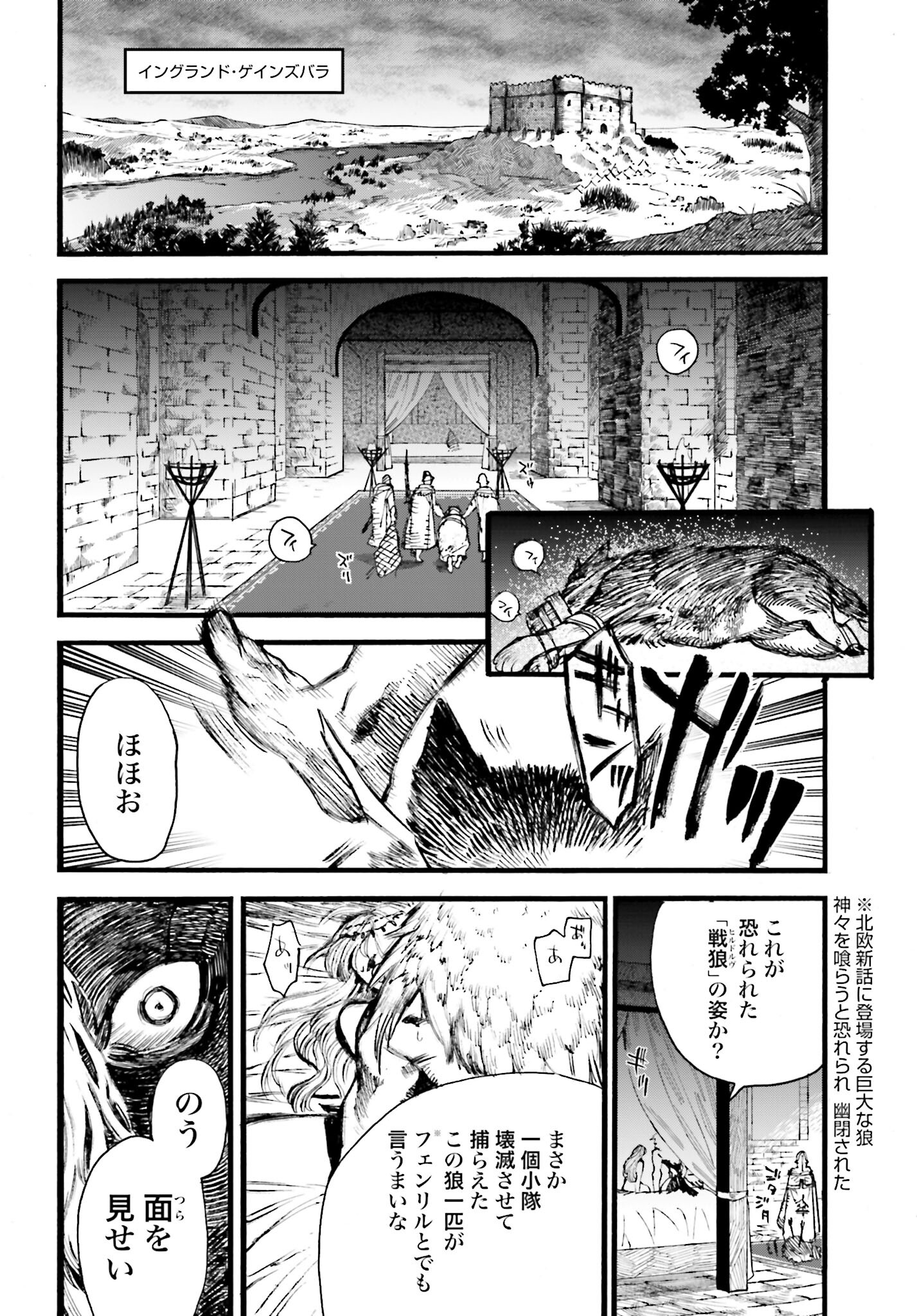 Odin no Shuushou Chapter 5 page 24 - nihonkuni.com