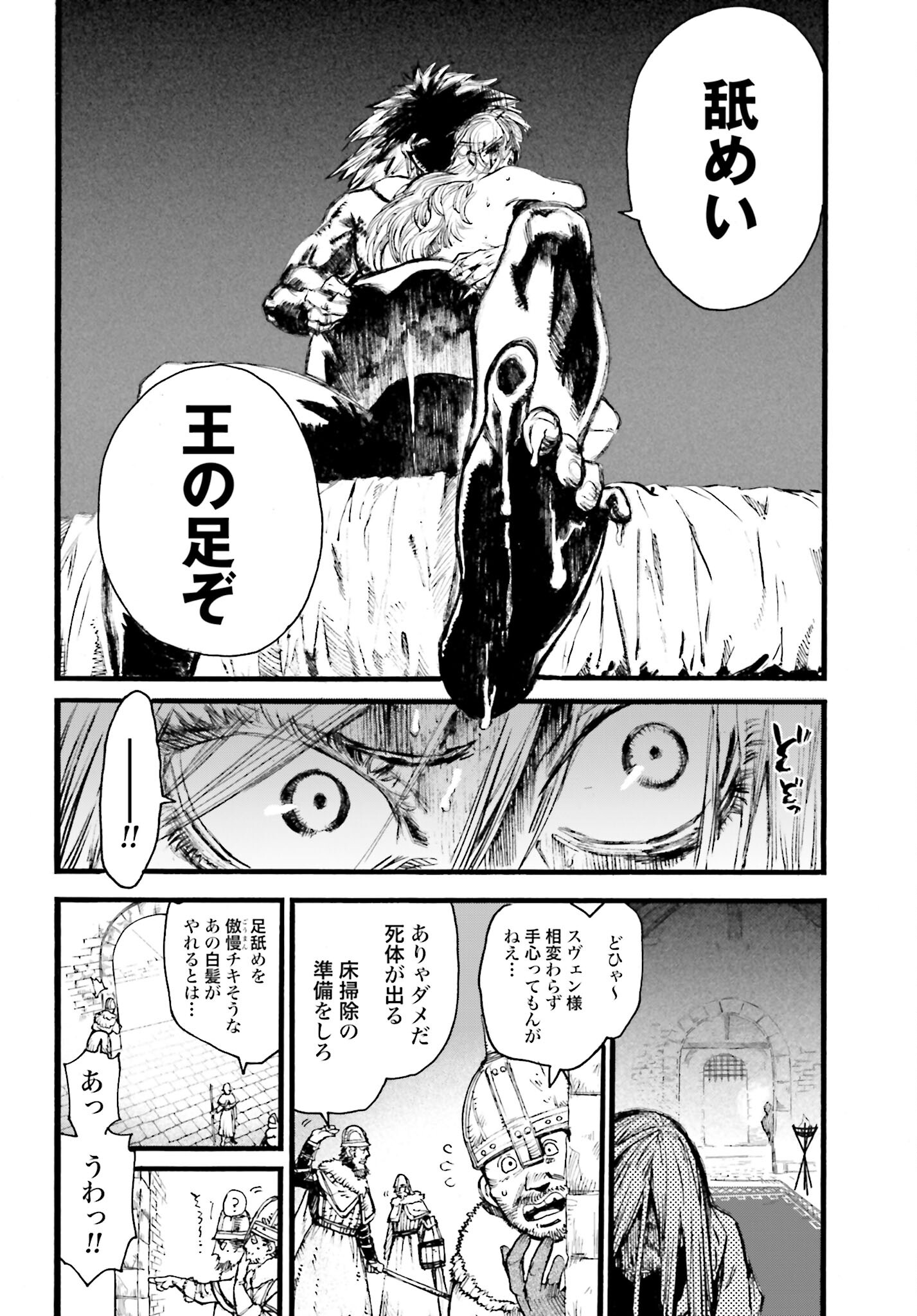 Odin no Shuushou Chapter 5 page 28 - nihonkuni.com