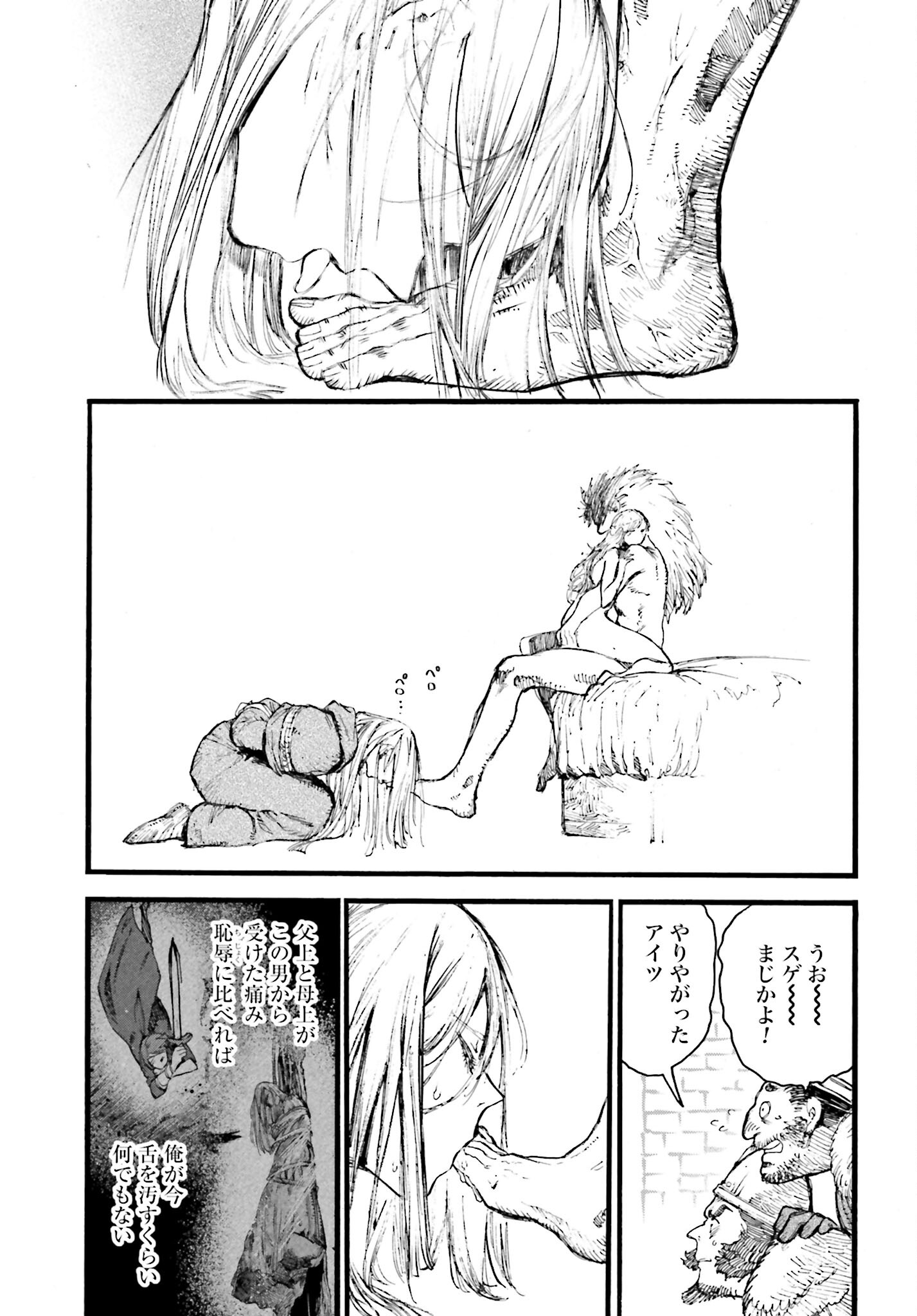 Odin no Shuushou Chapter 5 page 29 - nihonkuni.com