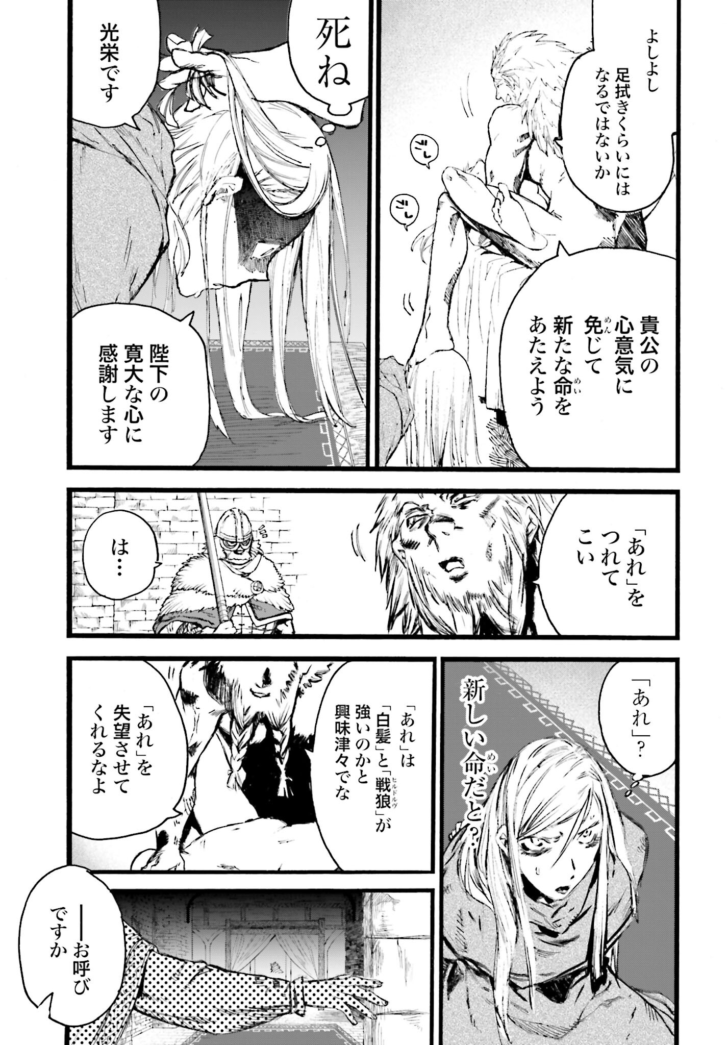 Odin no Shuushou Chapter 5 page 31 - nihonkuni.com