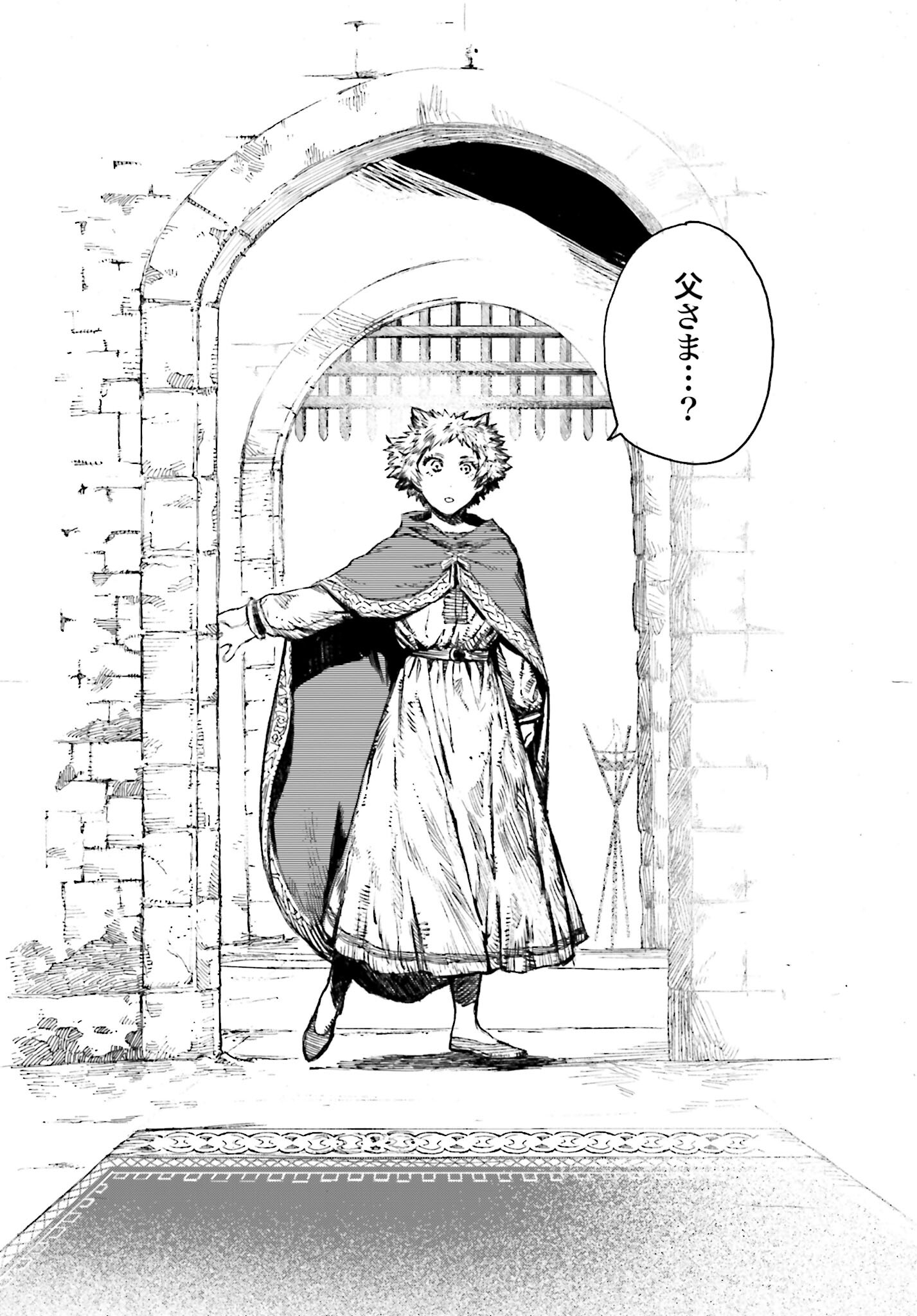Odin no Shuushou Chapter 5 page 32 - nihonkuni.com