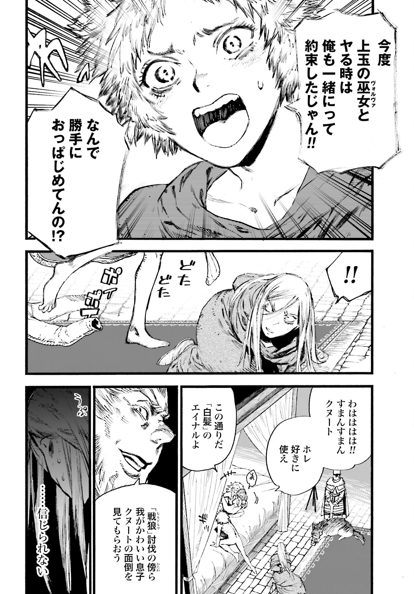 Odin no Shuushou Chapter 5 page 34 - nihonkuni.com