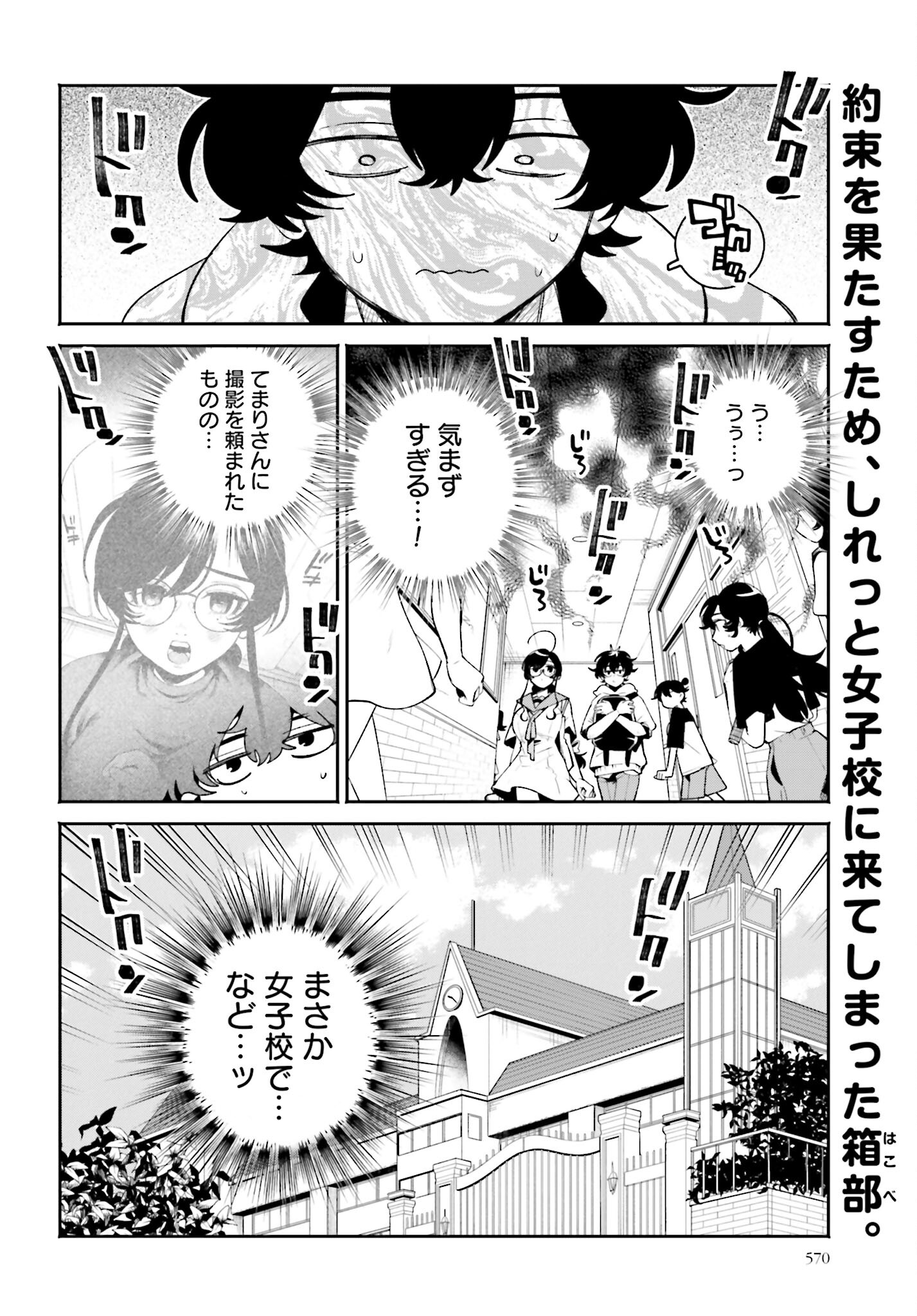 Read FILTER-GOSHI NO KANOJO Chapter 21 [High Quality / Full] - Page 2 - nicomanga.com