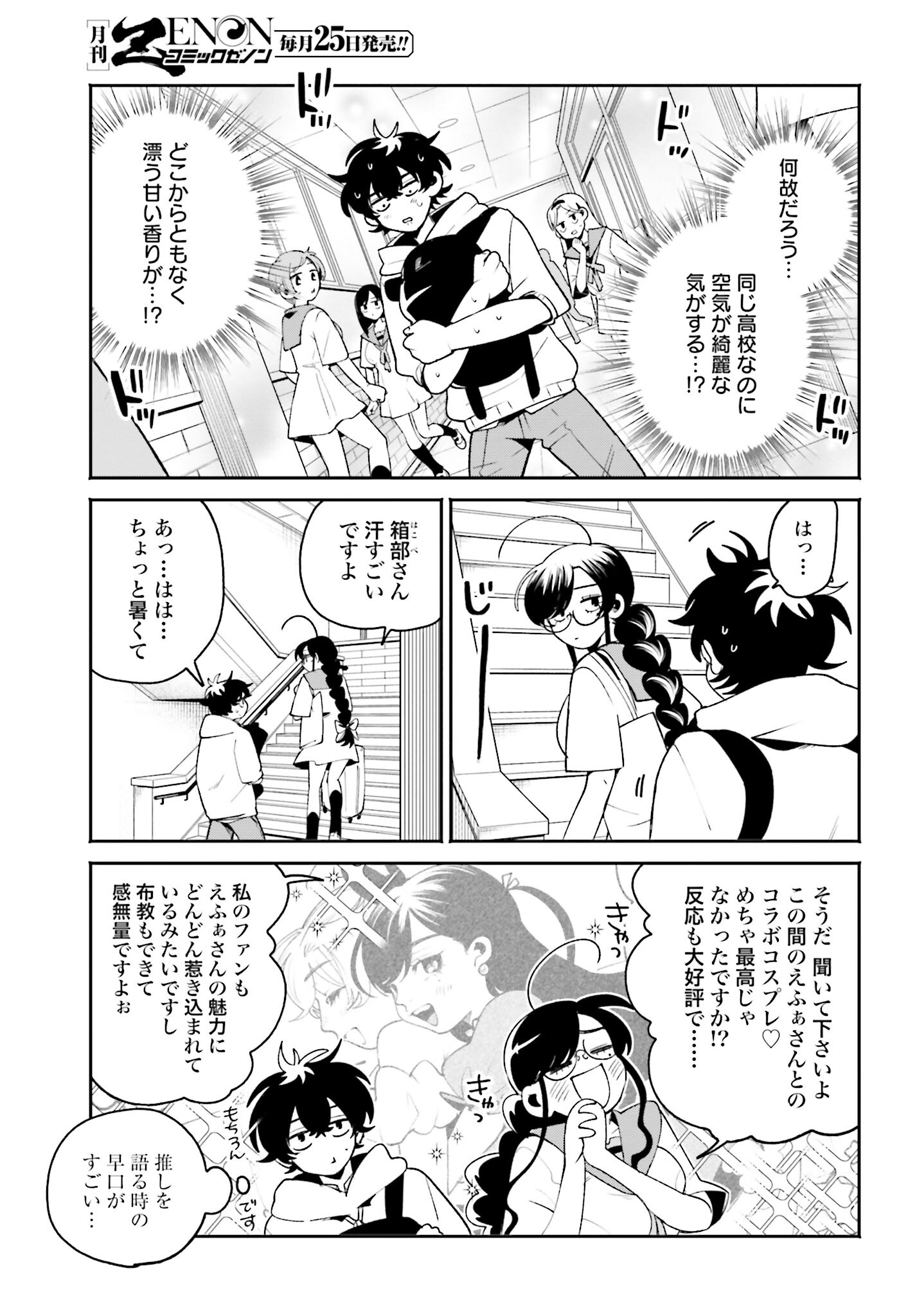 Read FILTER-GOSHI NO KANOJO Chapter 21 [High Quality / Full] - Page 3 - nicomanga.com