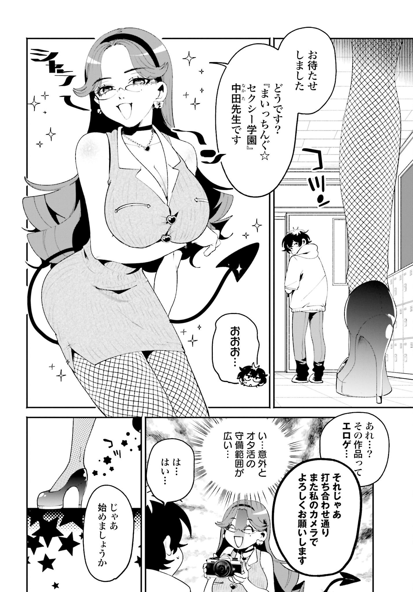 Read FILTER-GOSHI NO KANOJO Chapter 21 [High Quality / Full] - Page 6 - nicomanga.com