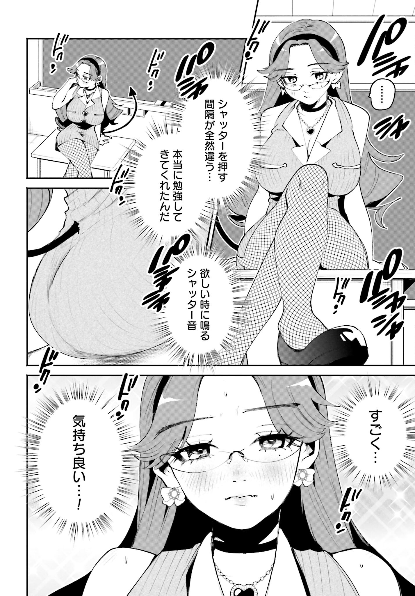 Read FILTER-GOSHI NO KANOJO Chapter 21 [High Quality / Full] - Page 8 - nicomanga.com