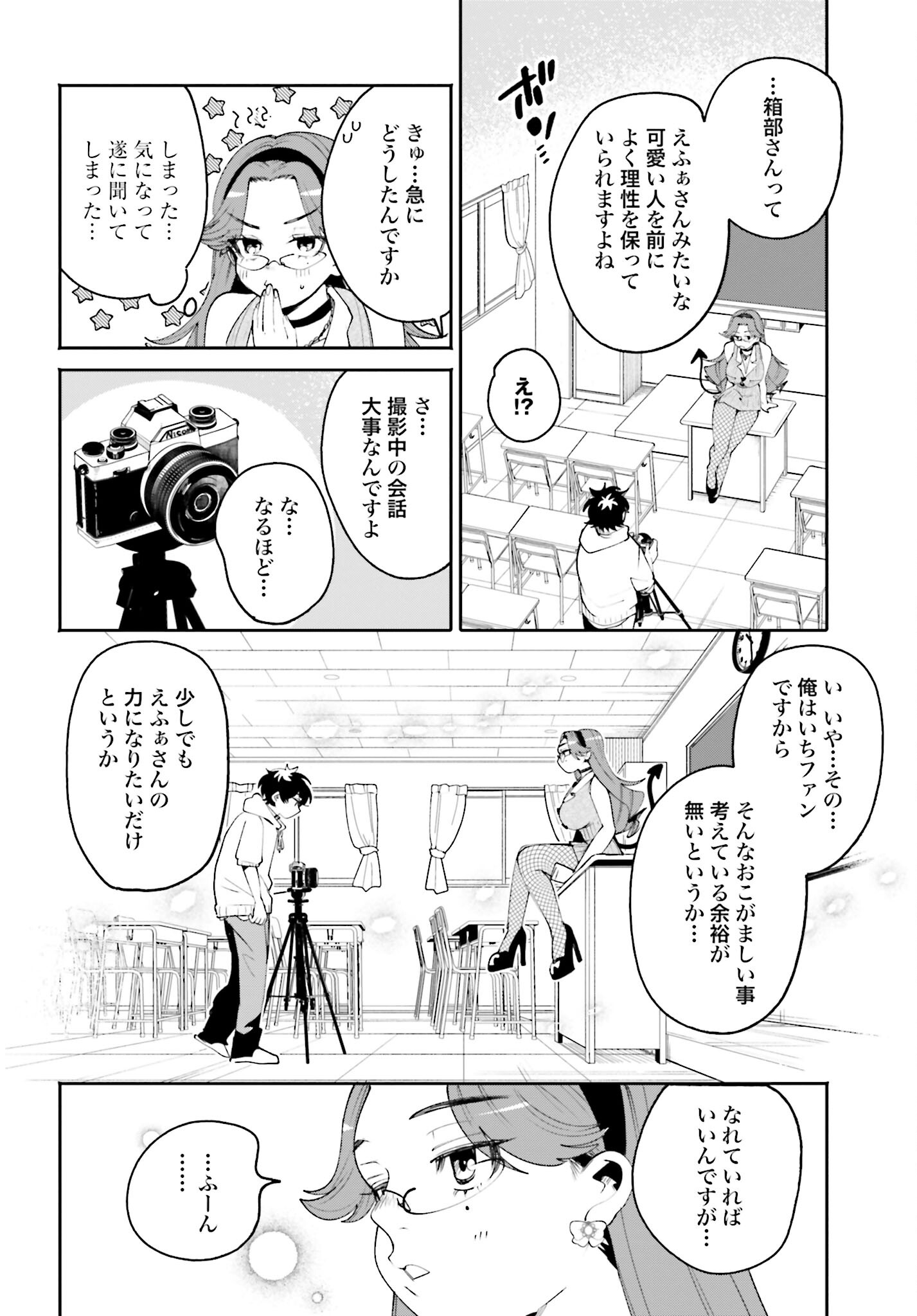 Read FILTER-GOSHI NO KANOJO Chapter 21 [High Quality / Full] - Page 10 - nicomanga.com