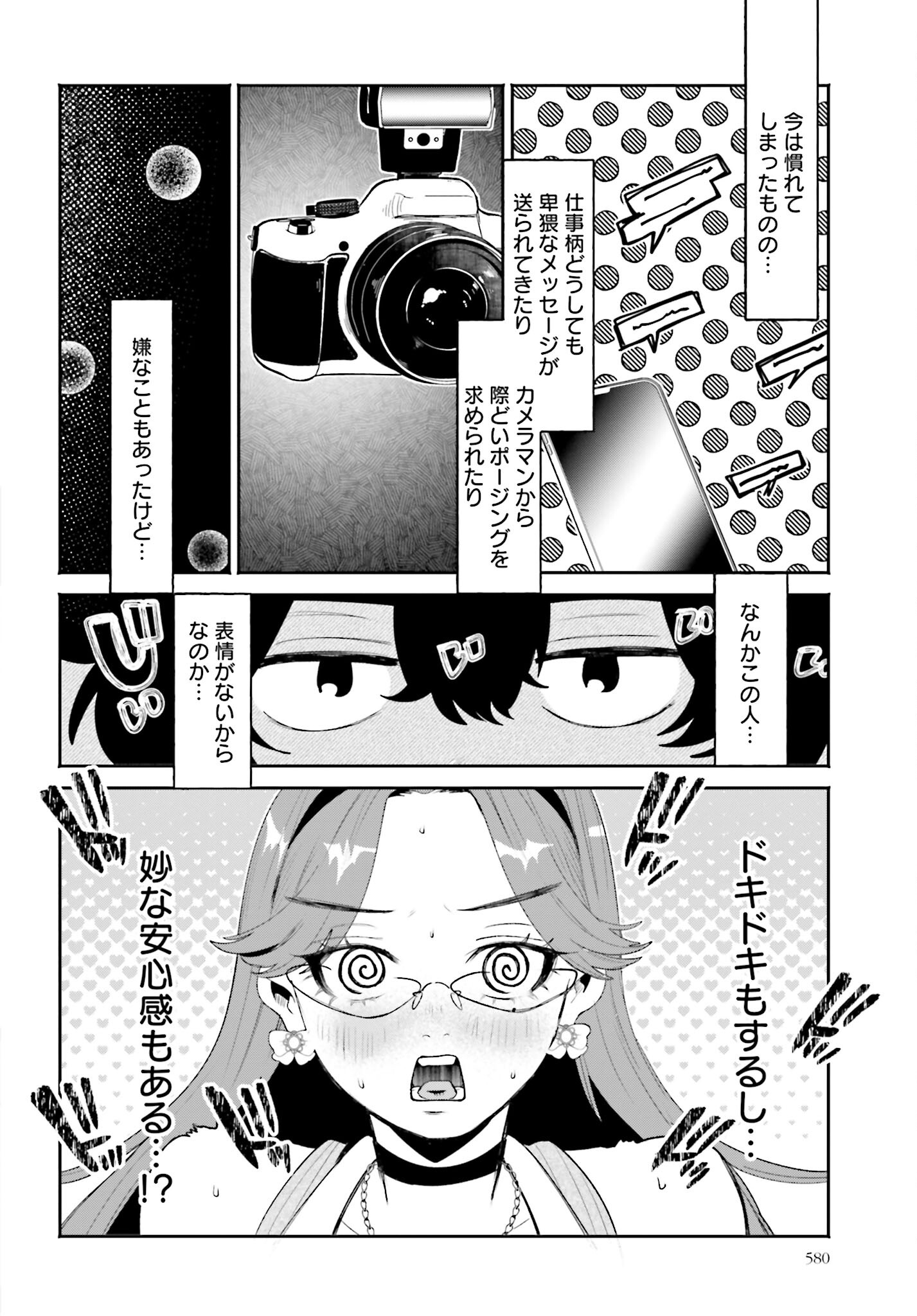 Read FILTER-GOSHI NO KANOJO Chapter 21 [High Quality / Full] - Page 12 - nicomanga.com