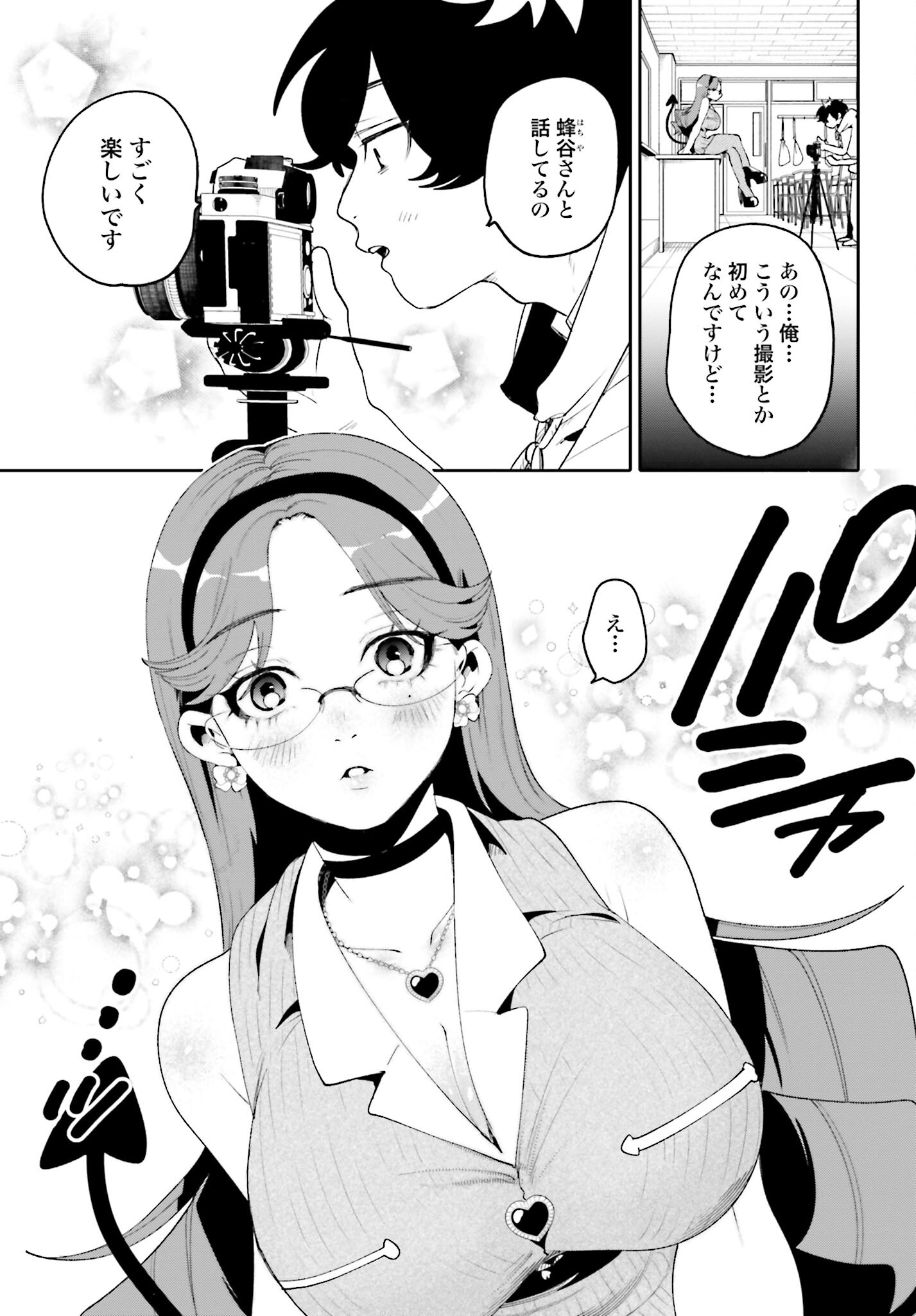 Read FILTER-GOSHI NO KANOJO Chapter 21 [High Quality / Full] - Page 13 - nicomanga.com