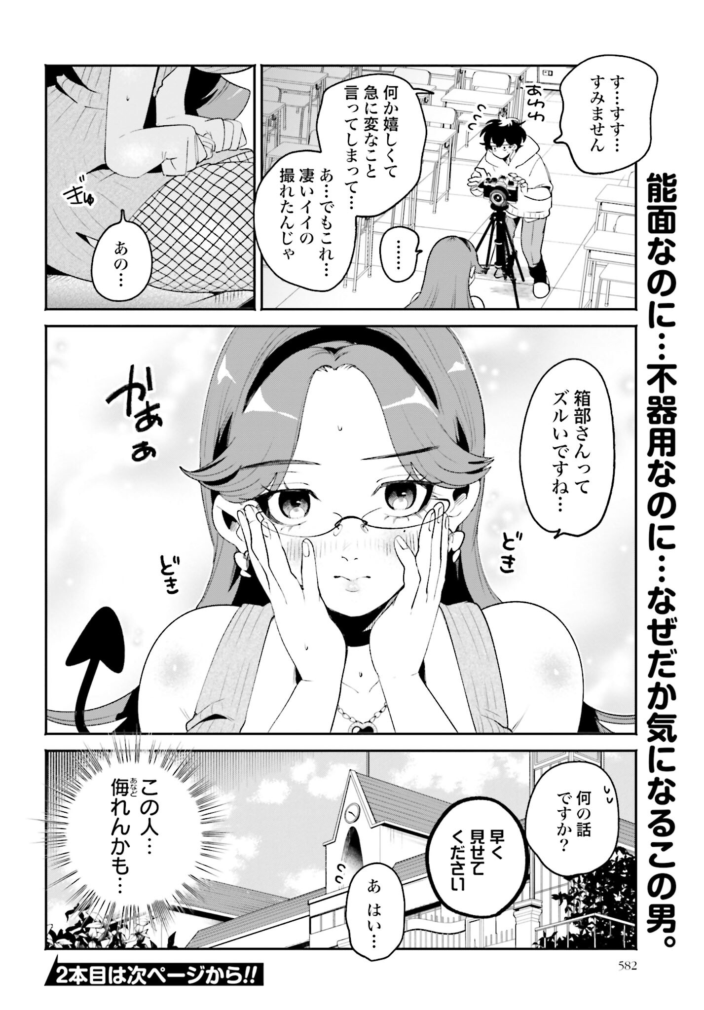 Read FILTER-GOSHI NO KANOJO Chapter 21 [High Quality / Full] - Page 14 - nicomanga.com