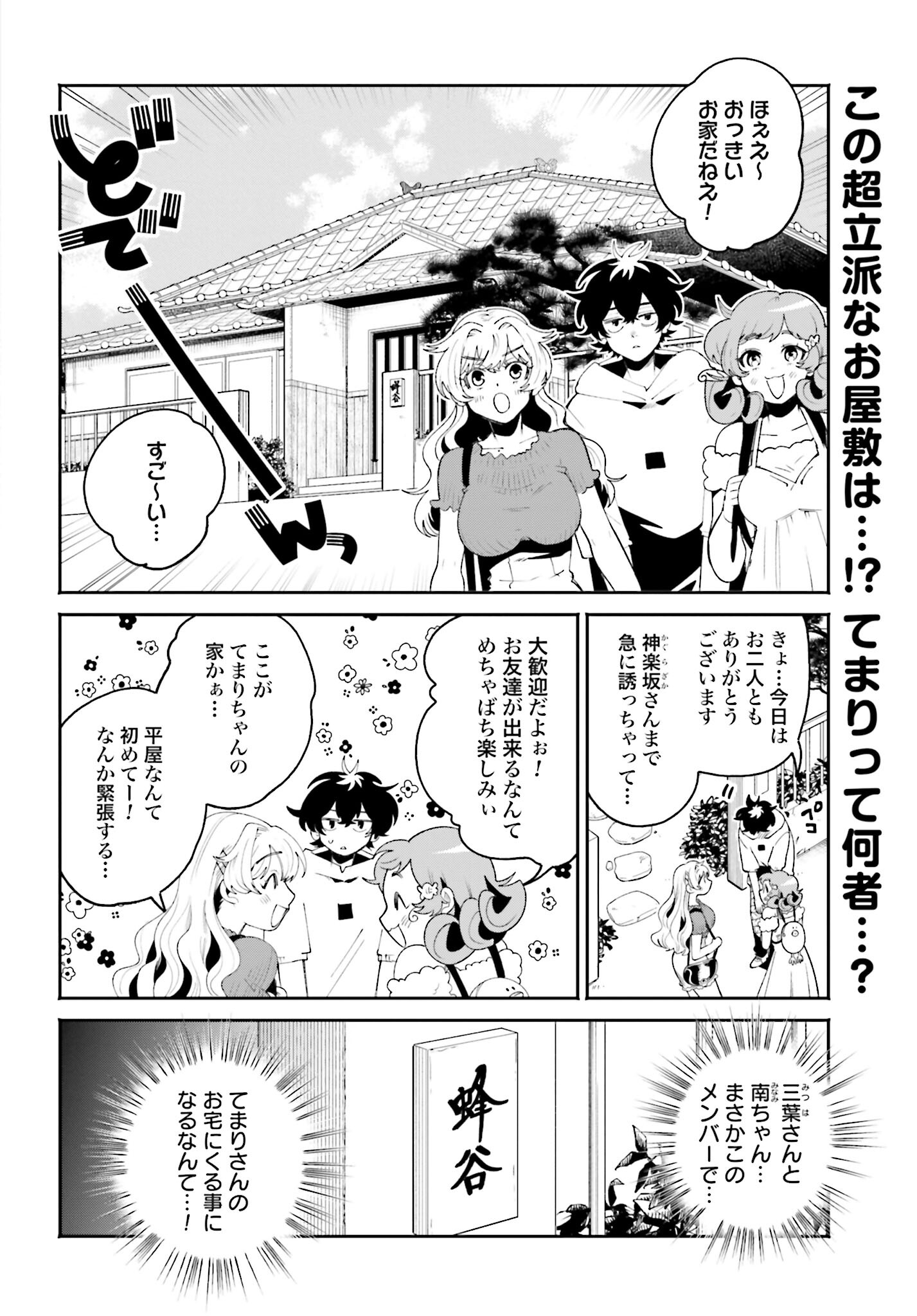 Read FILTER-GOSHI NO KANOJO Chapter 22 [High Quality / Full] - Page 2 - nicomanga.com
