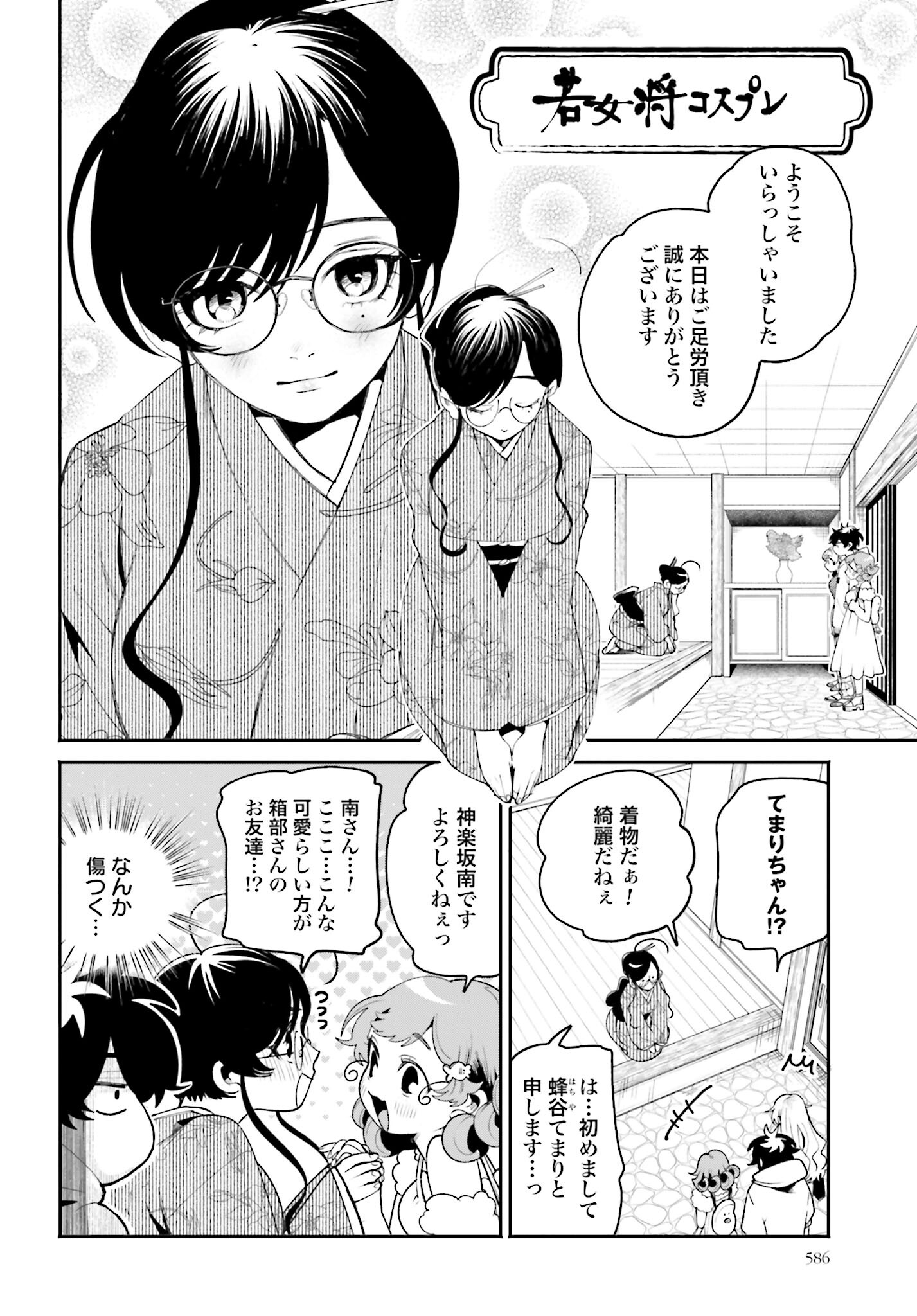Read FILTER-GOSHI NO KANOJO Chapter 22 [High Quality / Full] - Page 4 - nicomanga.com