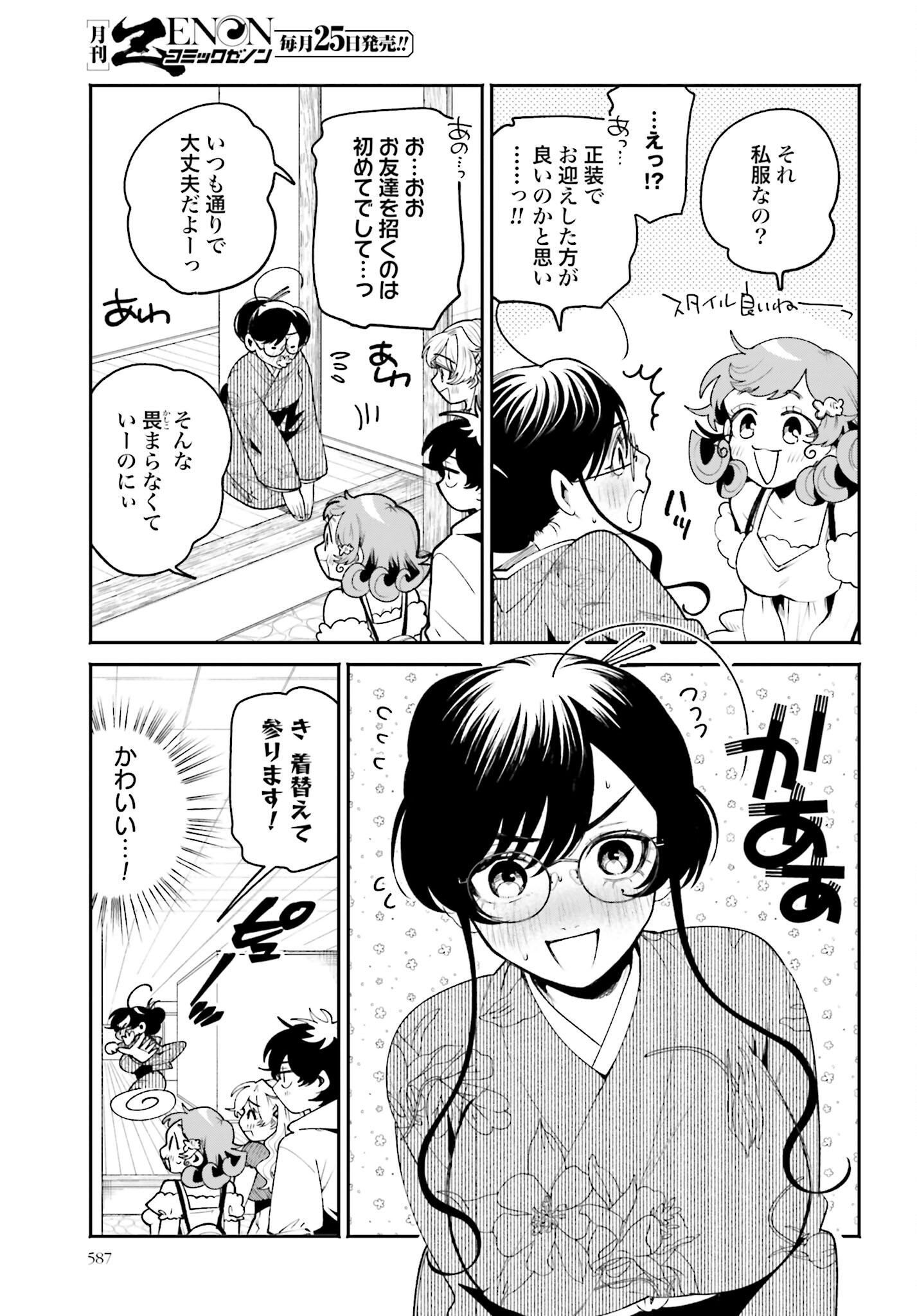 Read FILTER-GOSHI NO KANOJO Chapter 22 [High Quality / Full] - Page 5 - nicomanga.com