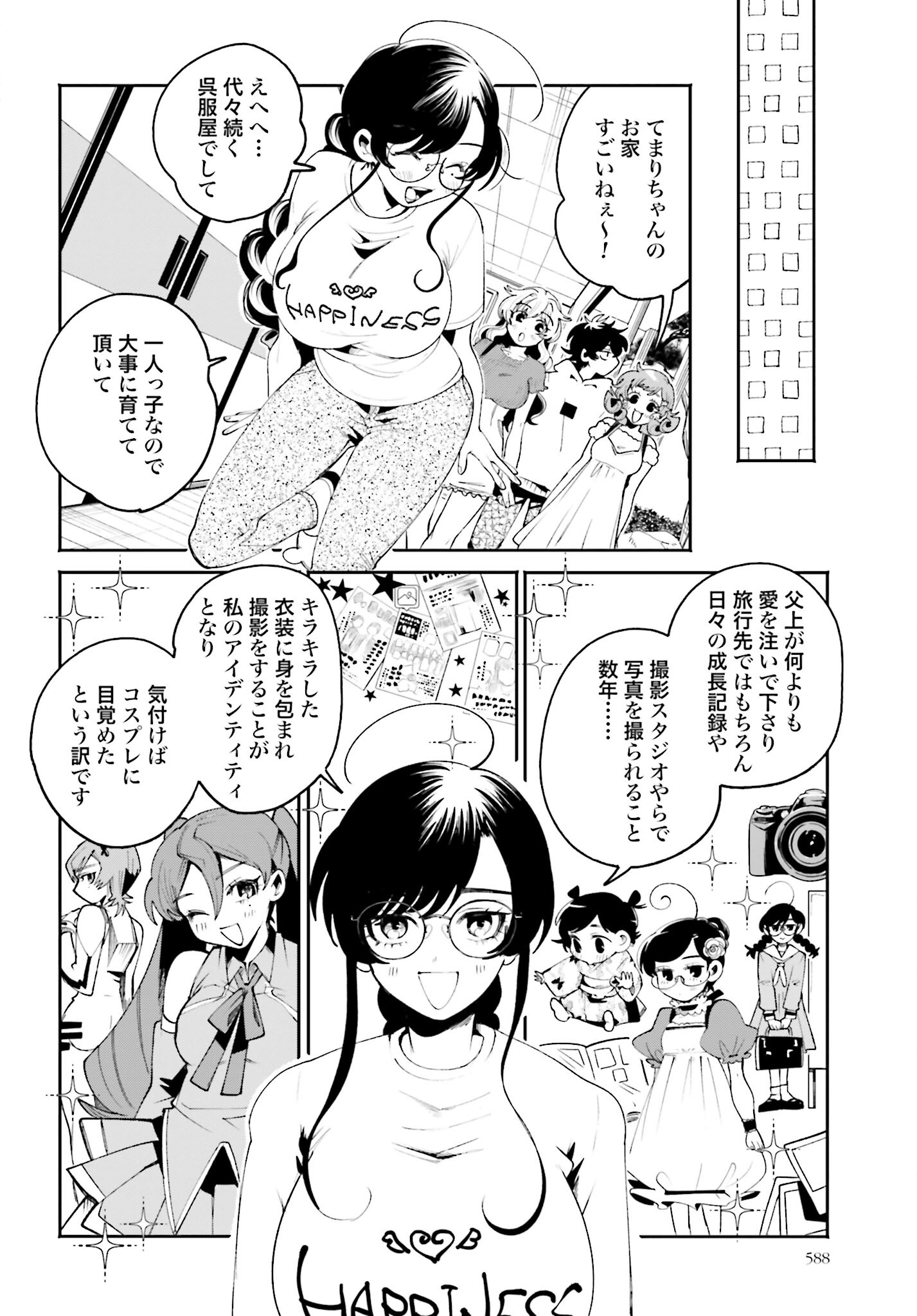 Read FILTER-GOSHI NO KANOJO Chapter 22 [High Quality / Full] - Page 6 - nicomanga.com
