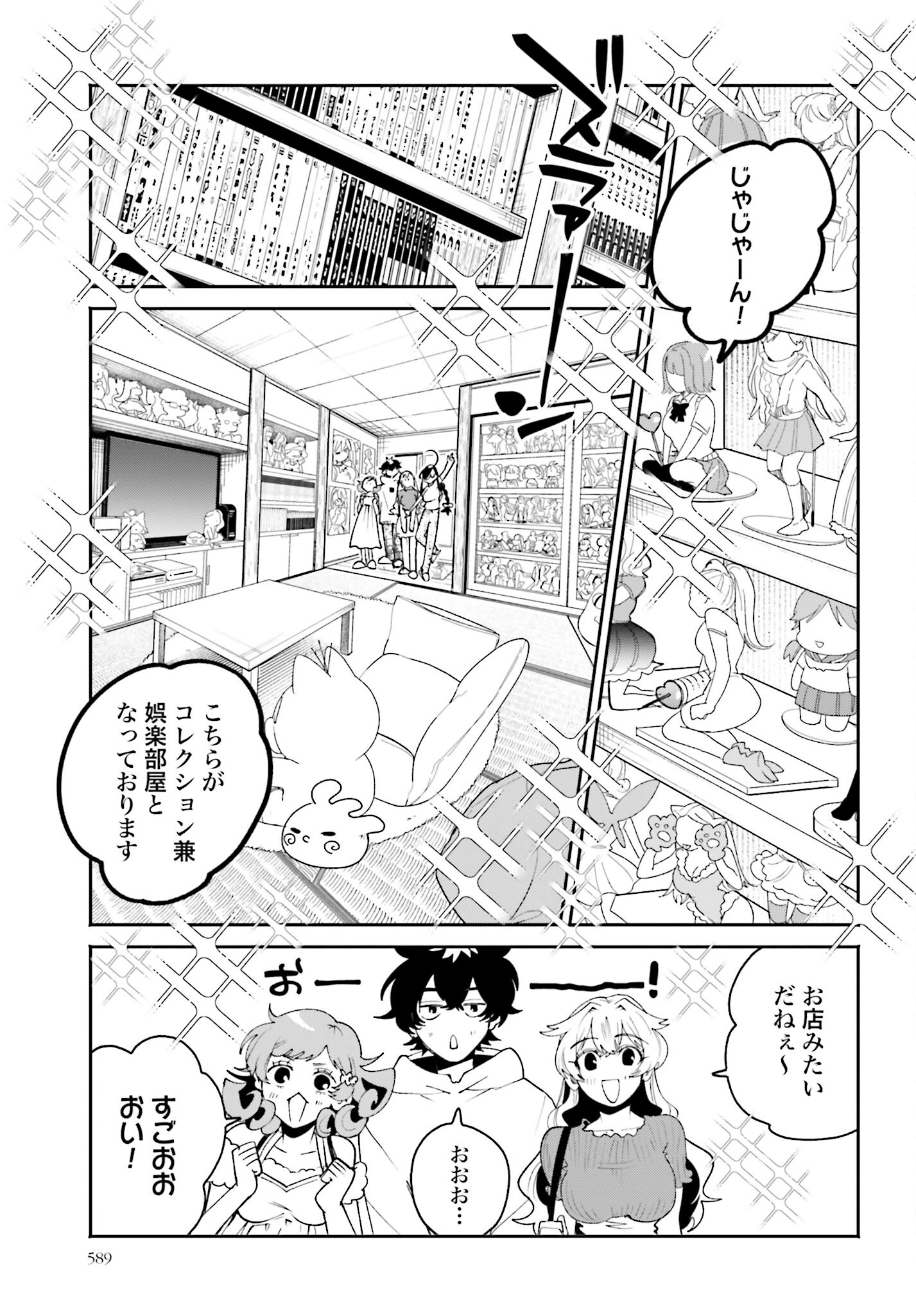 Read FILTER-GOSHI NO KANOJO Chapter 22 [High Quality / Full] - Page 7 - nicomanga.com