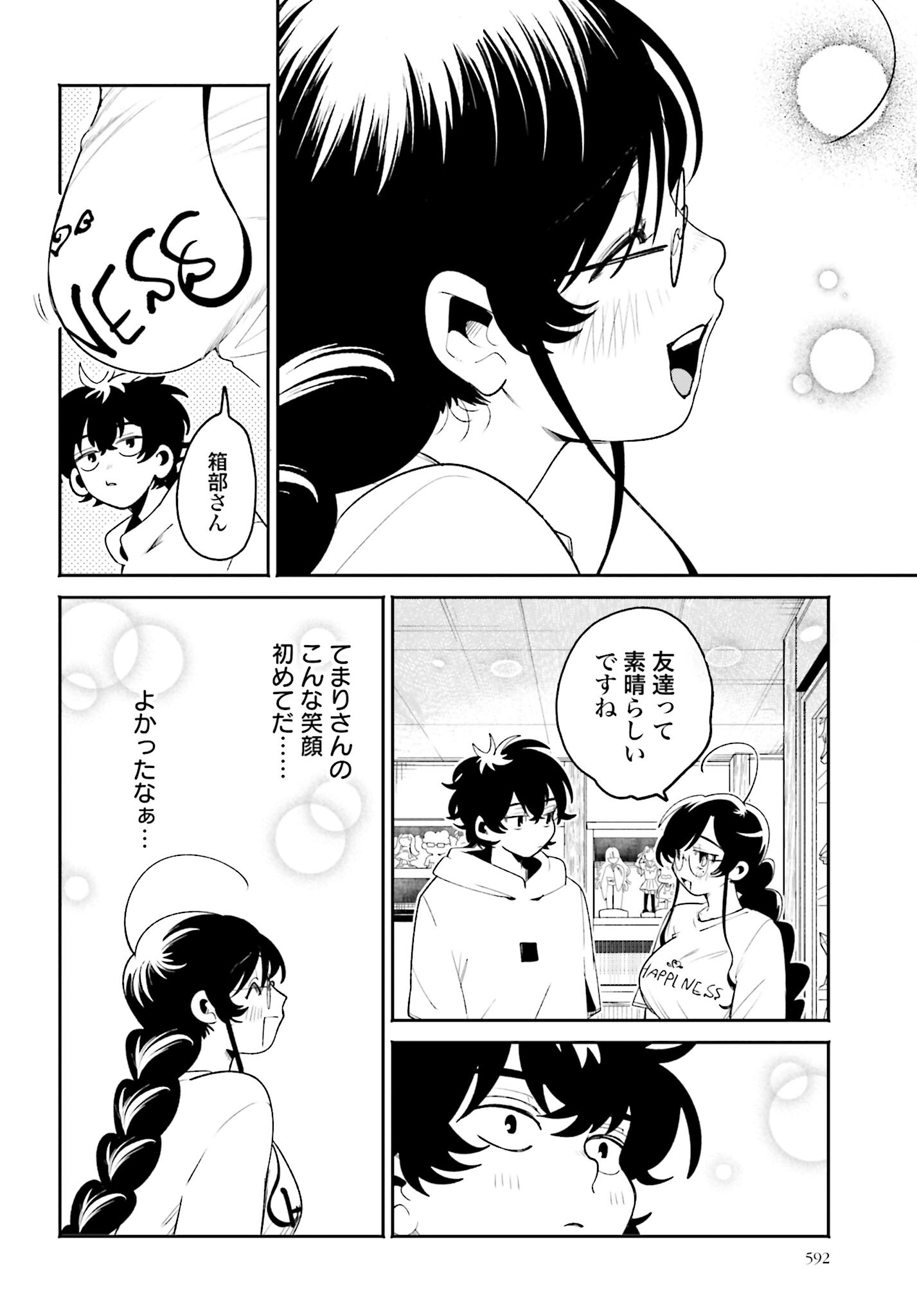 Read FILTER-GOSHI NO KANOJO Chapter 22 [High Quality / Full] - Page 10 - nicomanga.com