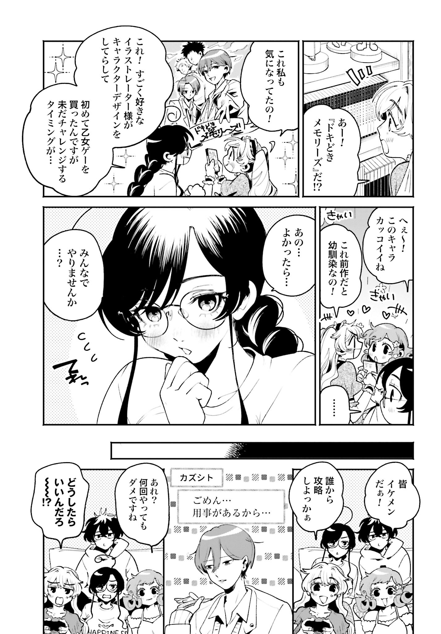 Read FILTER-GOSHI NO KANOJO Chapter 22 [High Quality / Full] - Page 11 - nicomanga.com