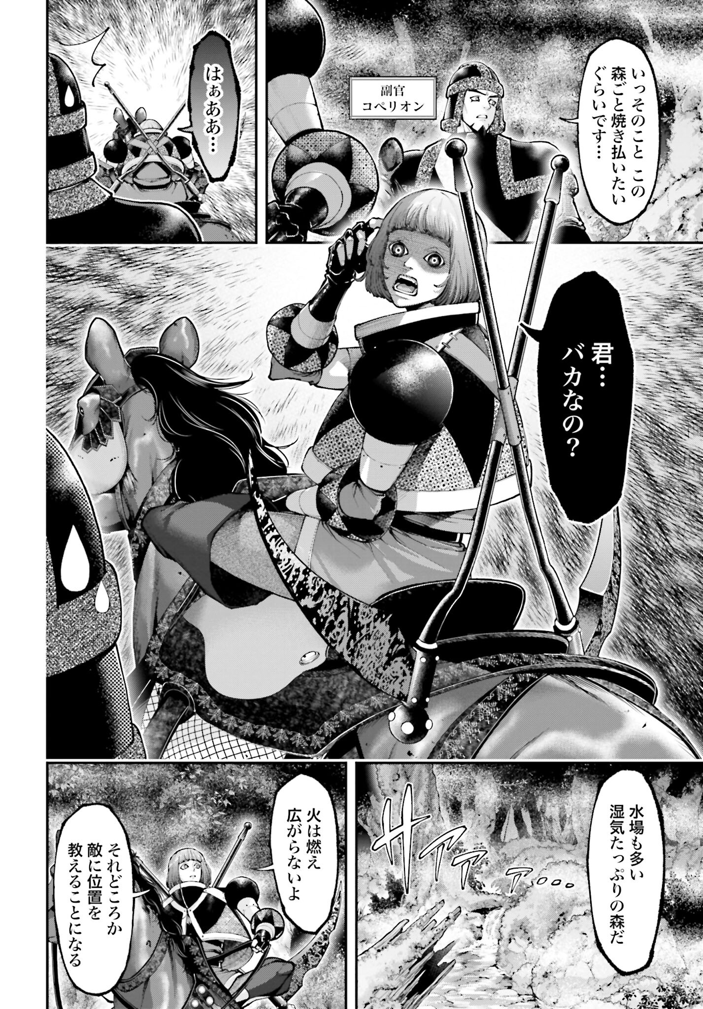 Tengen Hero Wars Chapter 22 page 2 - nihonkuni.com