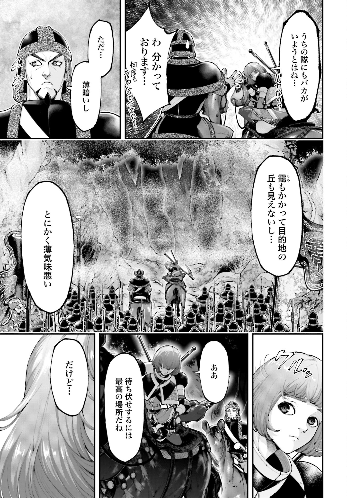 Tengen Hero Wars Chapter 22 page 3 - nihonkuni.com