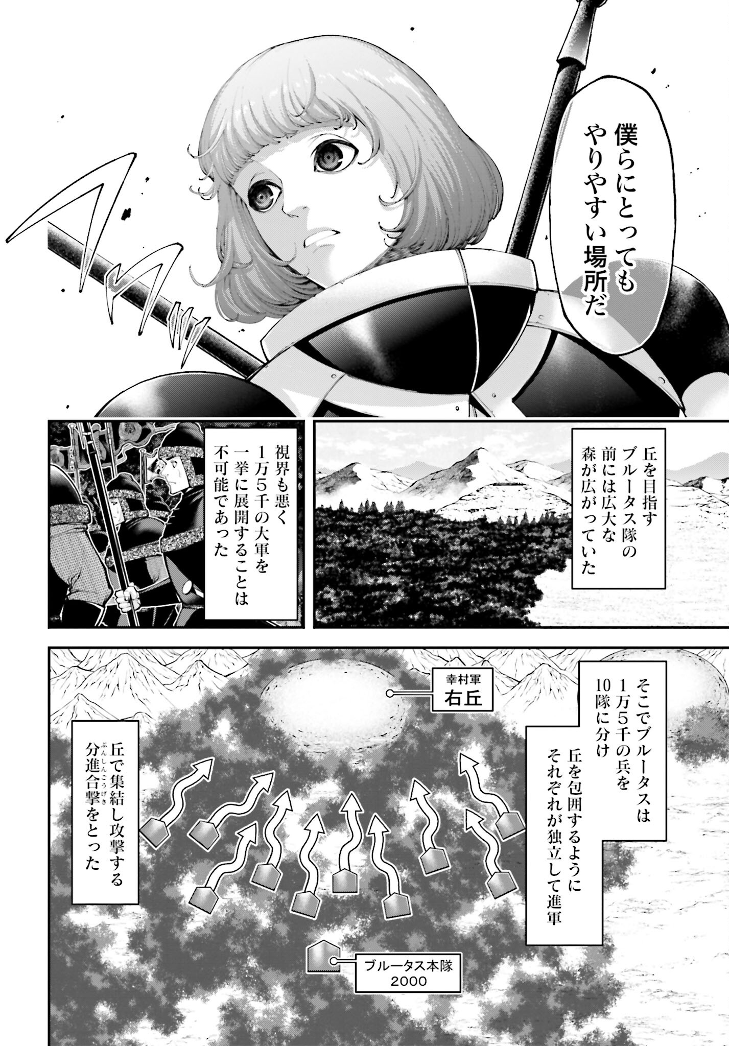 Tengen Hero Wars Chapter 22 page 4 - nihonkuni.com