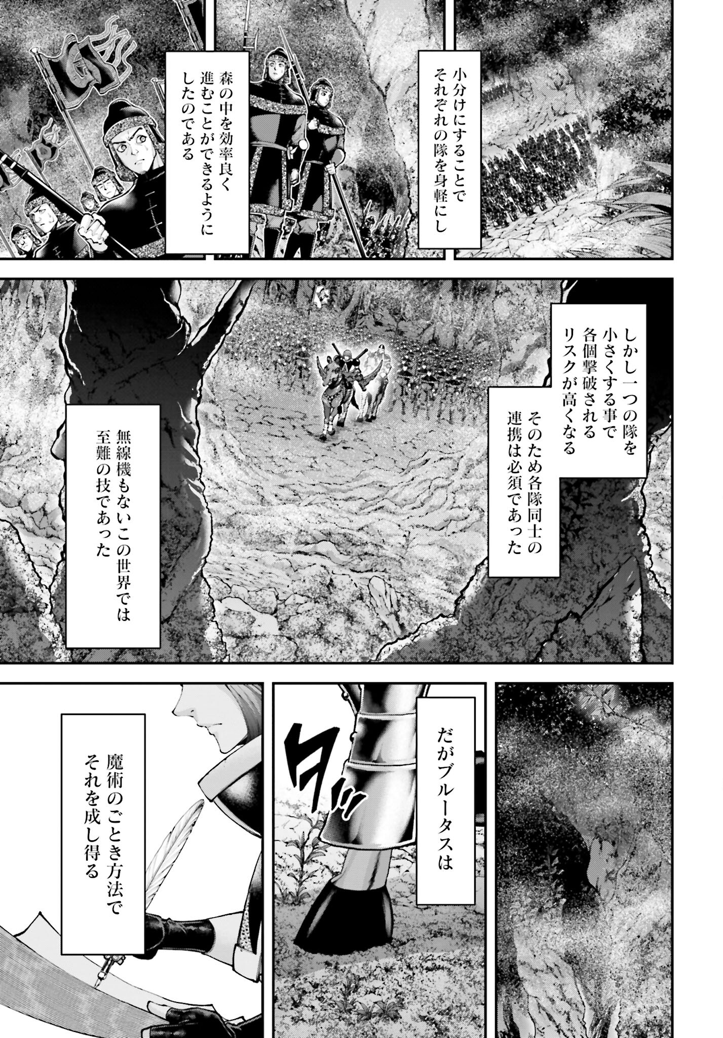 Tengen Hero Wars Chapter 22 page 5 - nihonkuni.com