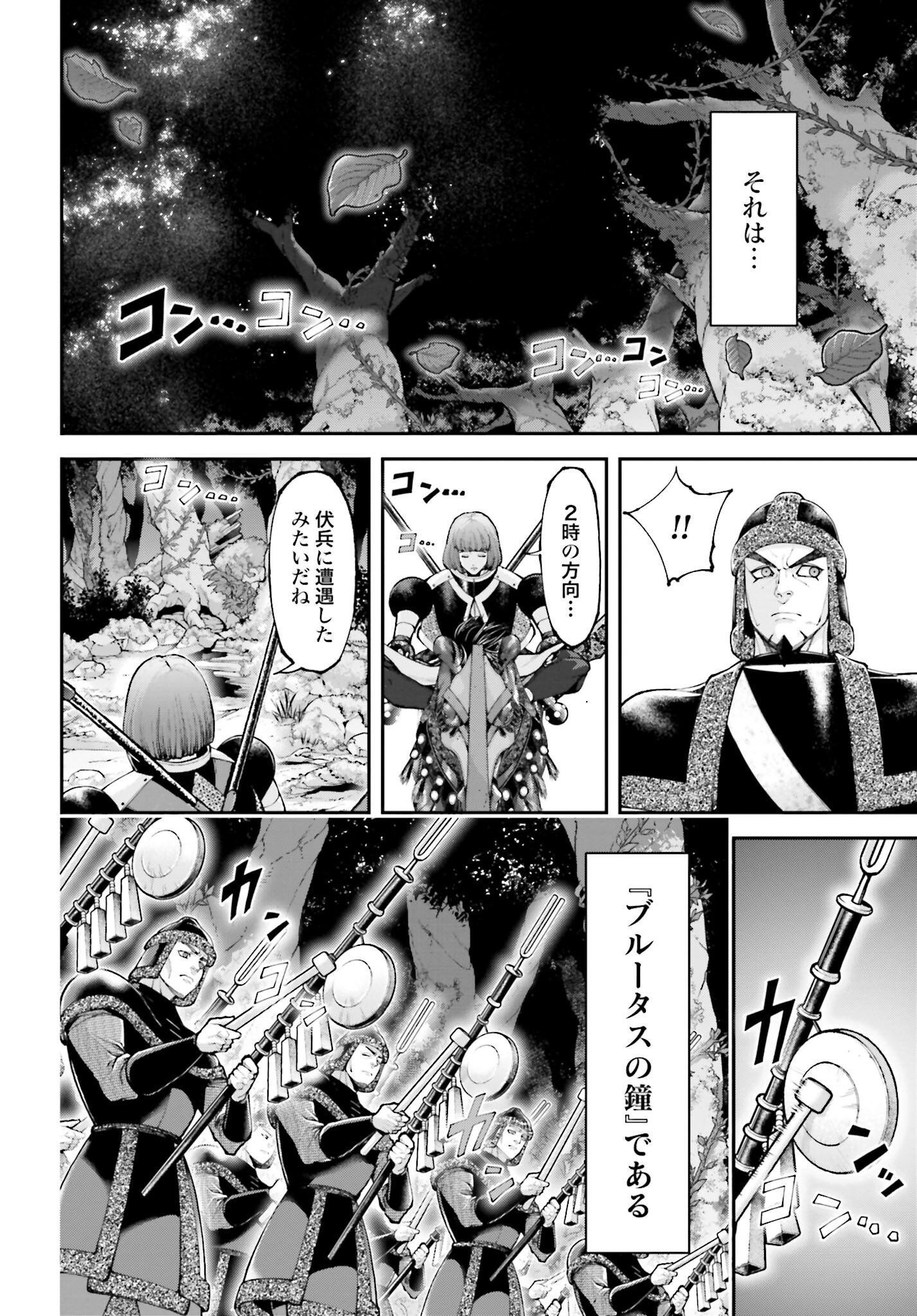 Tengen Hero Wars Chapter 22 page 6 - nihonkuni.com