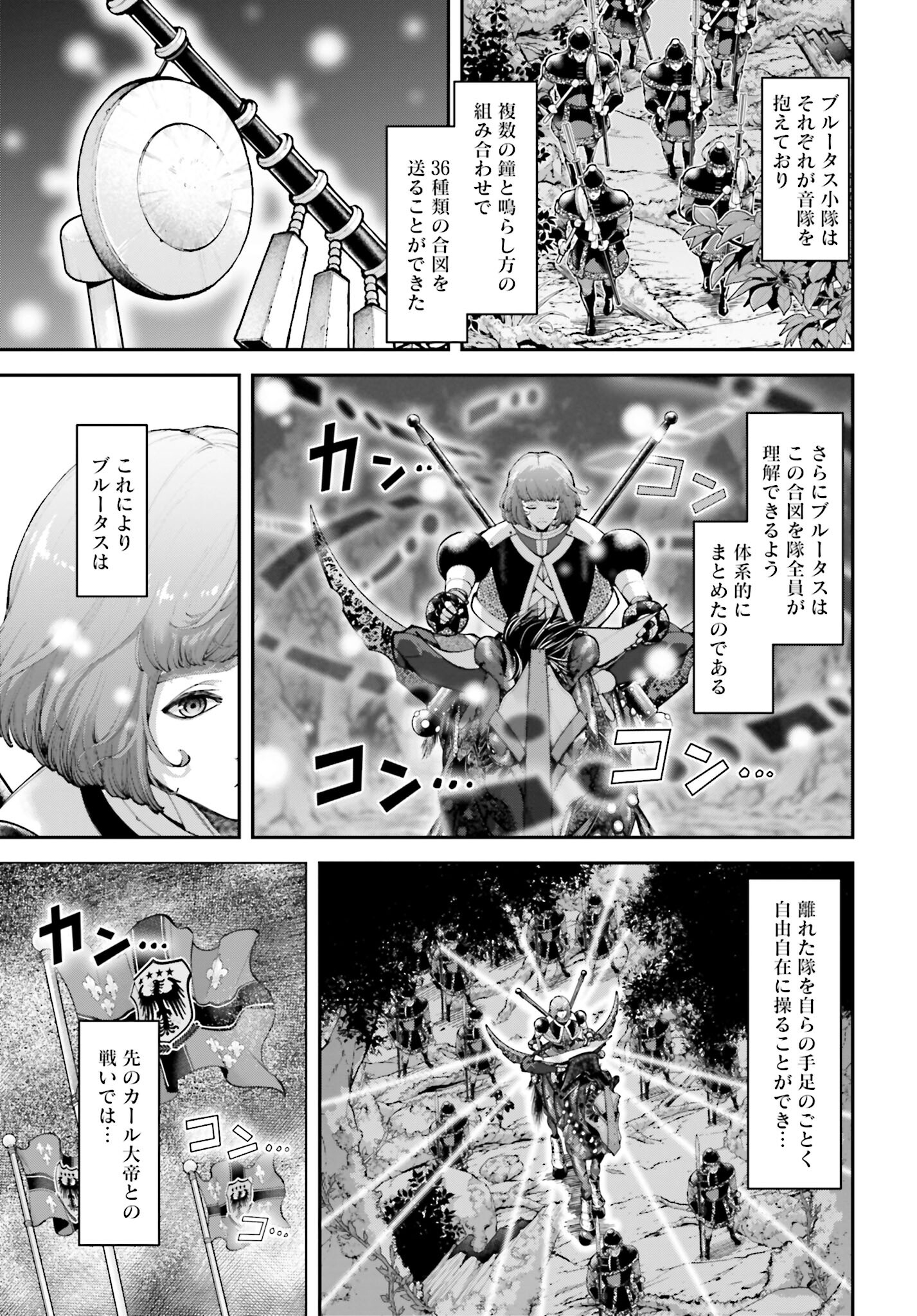 Tengen Hero Wars Chapter 22 page 7 - nihonkuni.com