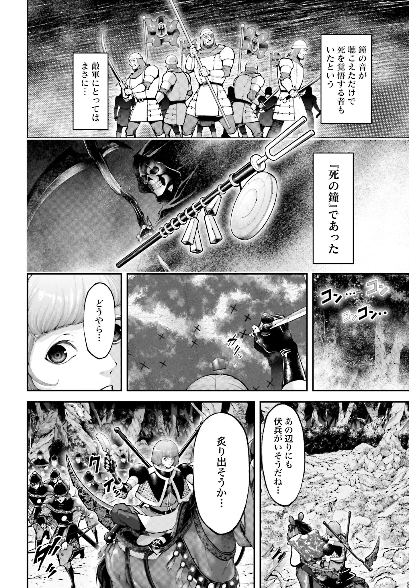 Tengen Hero Wars Chapter 22 page 8 - nihonkuni.com