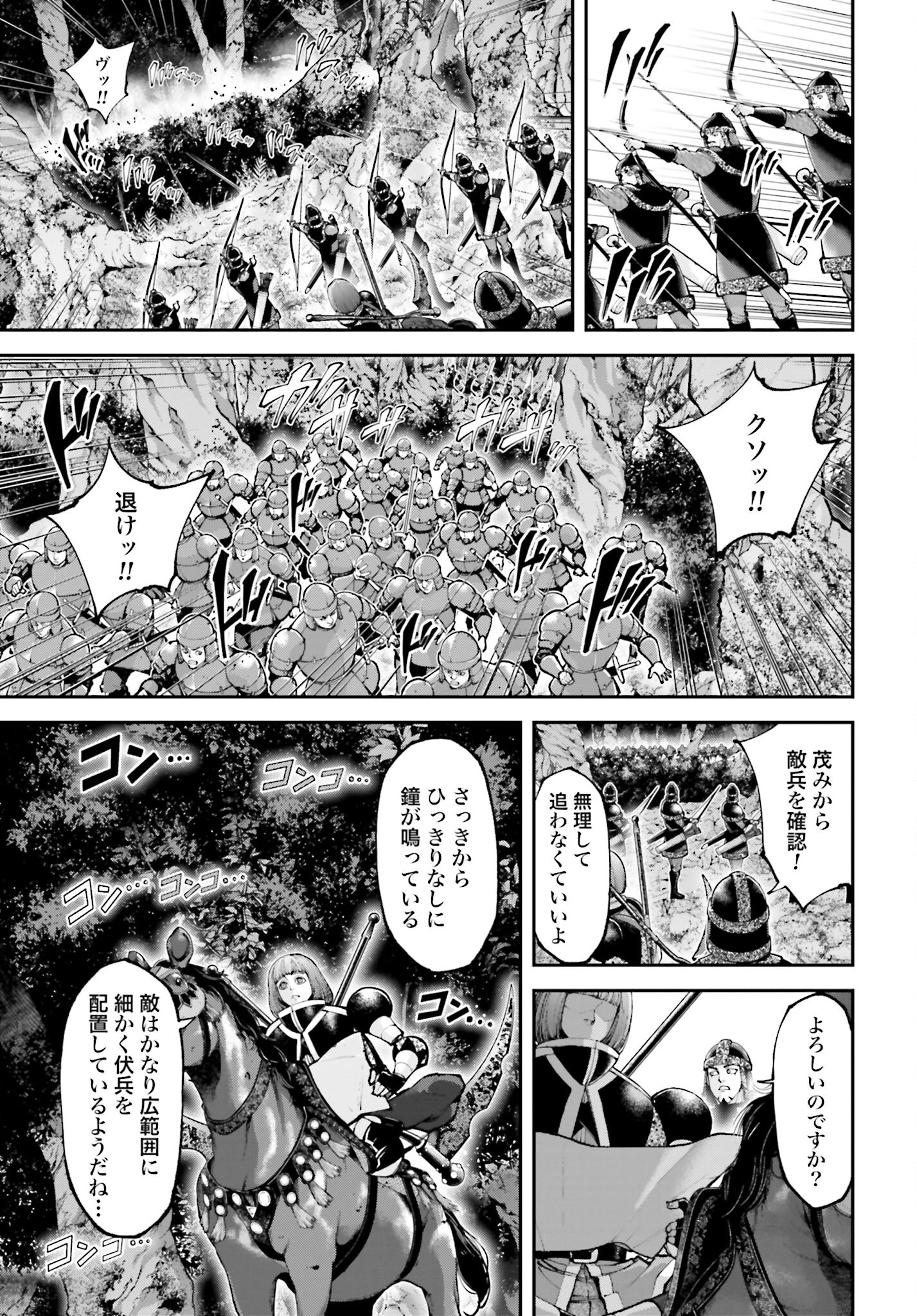 Tengen Hero Wars Chapter 22 page 9 - nihonkuni.com