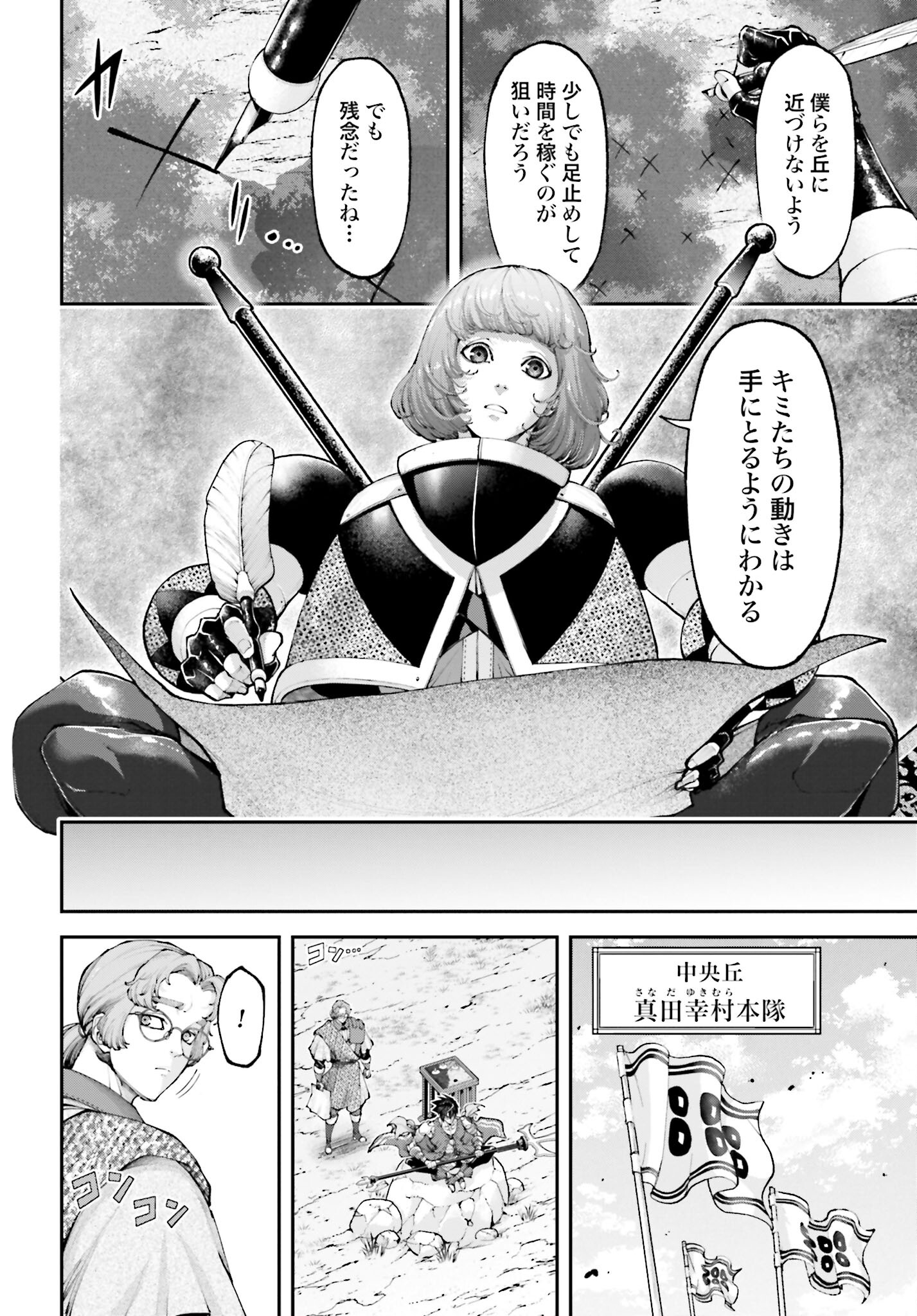 Tengen Hero Wars Chapter 22 page 10 - nihonkuni.com