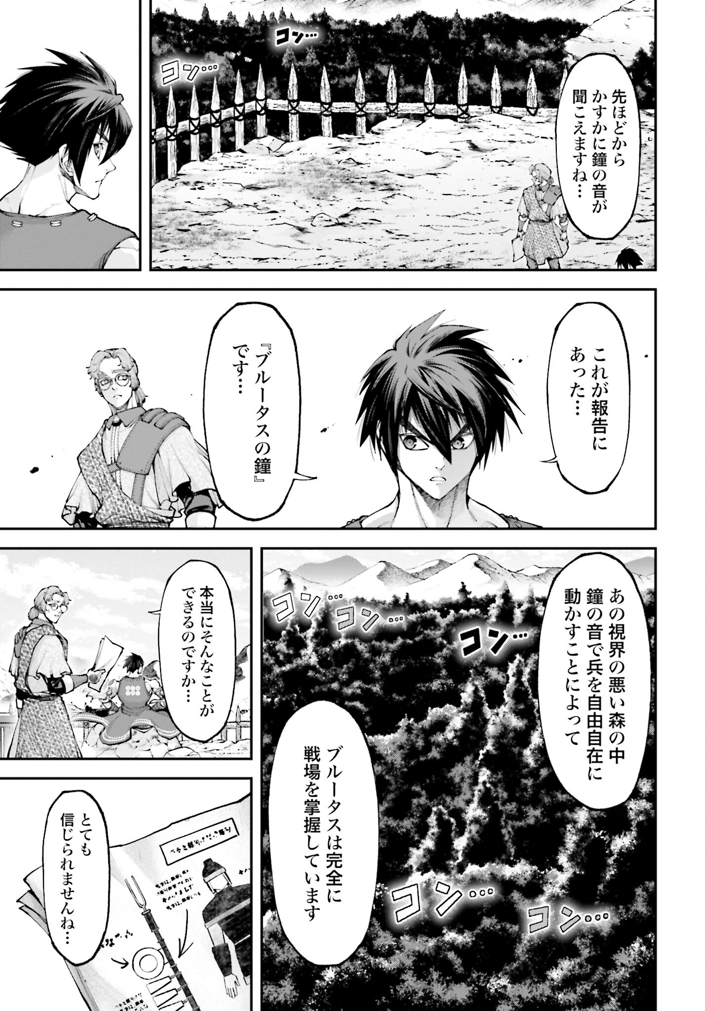 Tengen Hero Wars Chapter 22 page 11 - nihonkuni.com