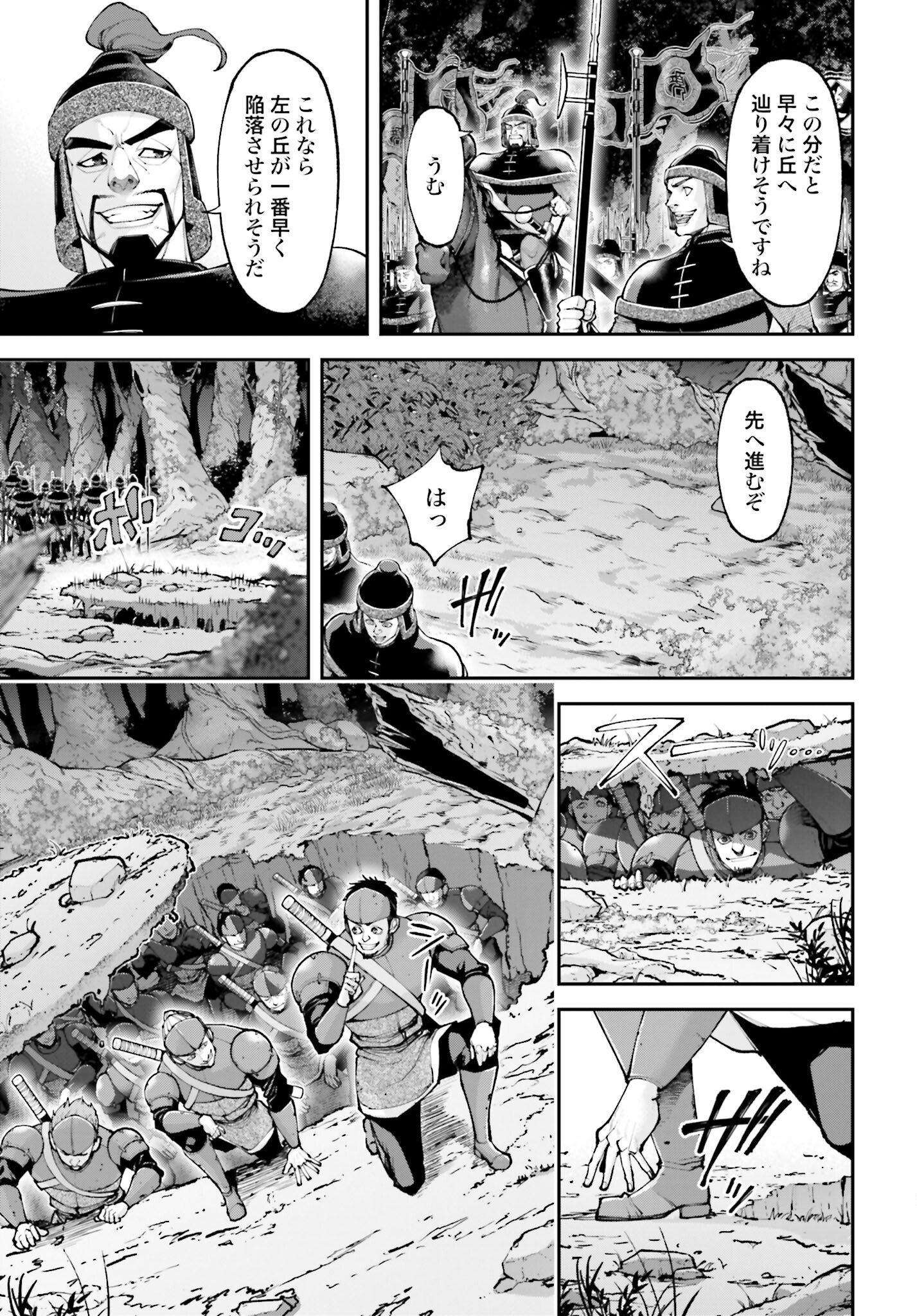 Tengen Hero Wars Chapter 22 page 13 - nihonkuni.com