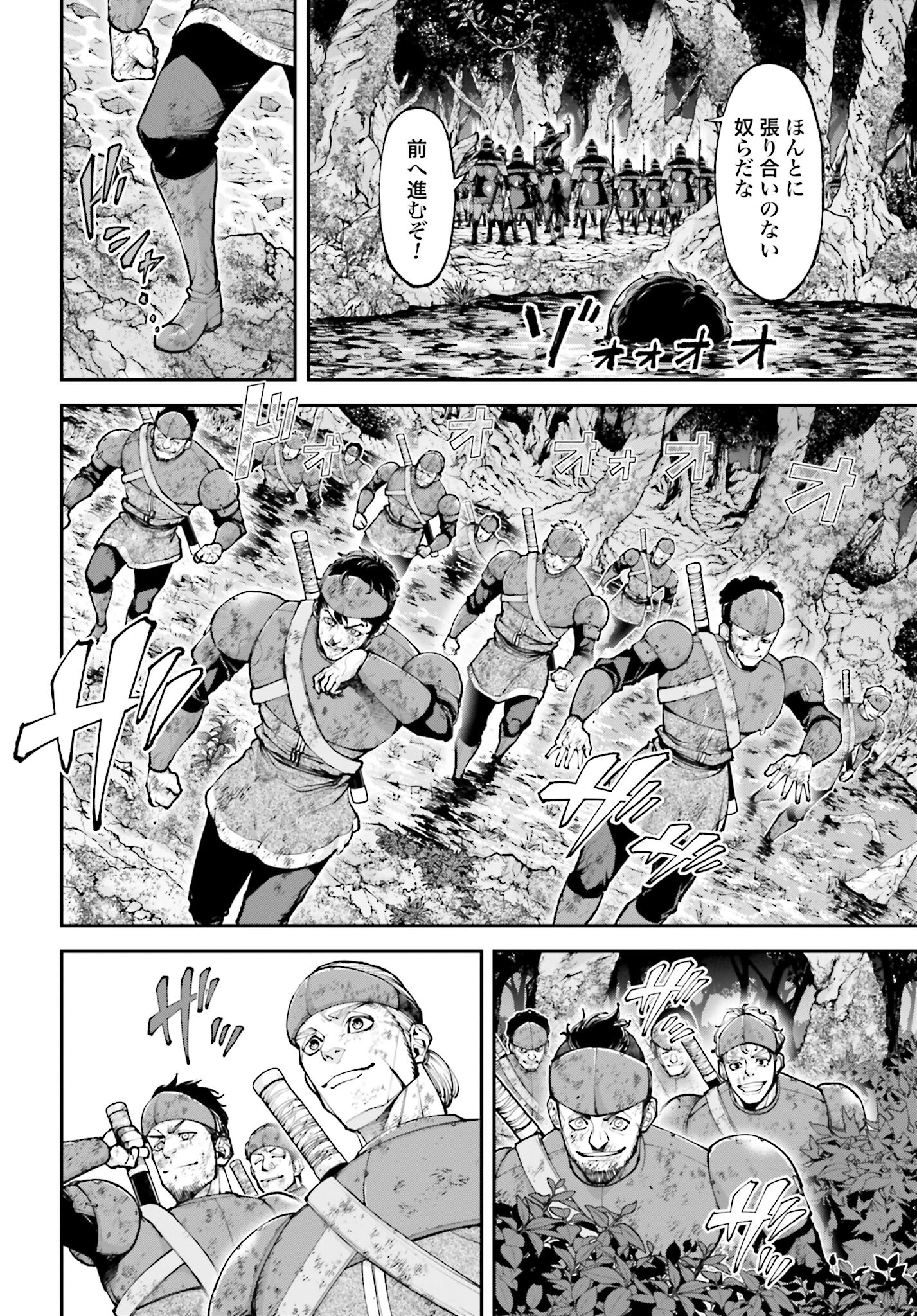 Tengen Hero Wars Chapter 22 page 14 - nihonkuni.com