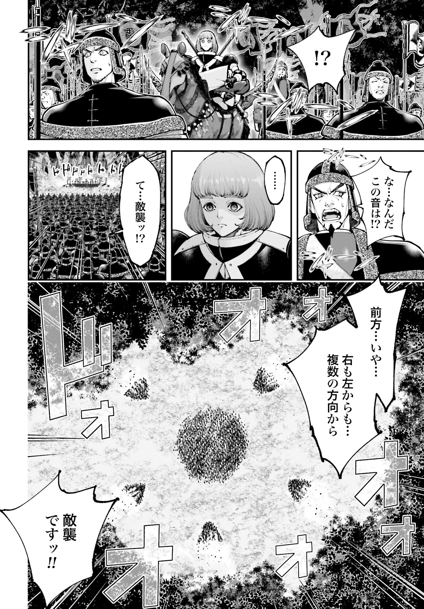 Tengen Hero Wars Chapter 22 page 16 - nihonkuni.com