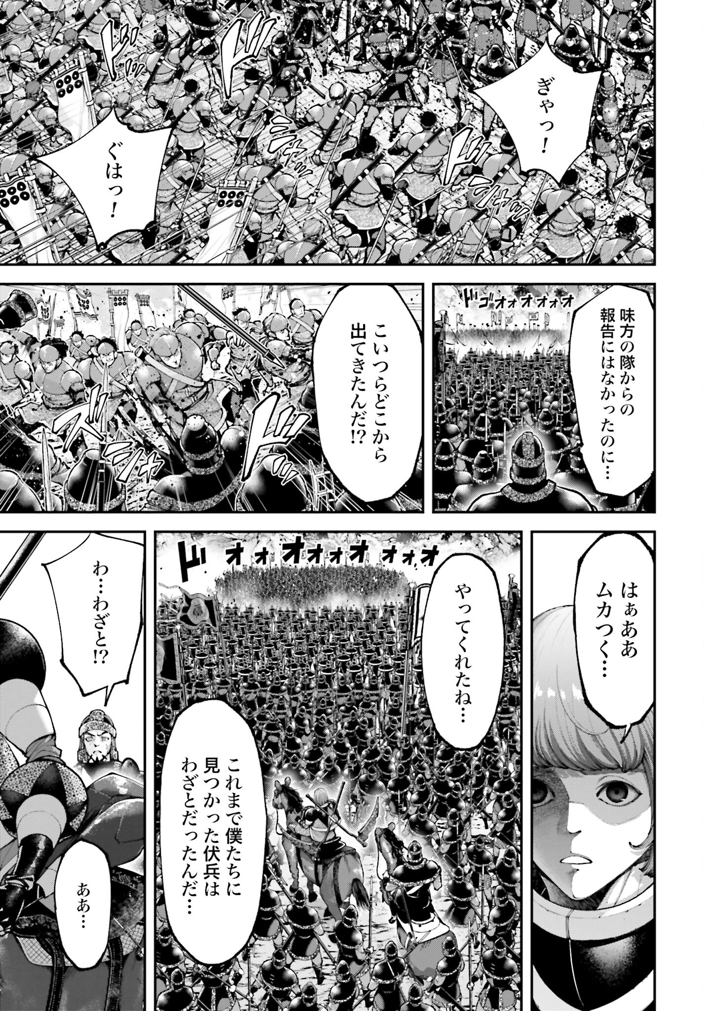 Tengen Hero Wars Chapter 22 page 17 - nihonkuni.com